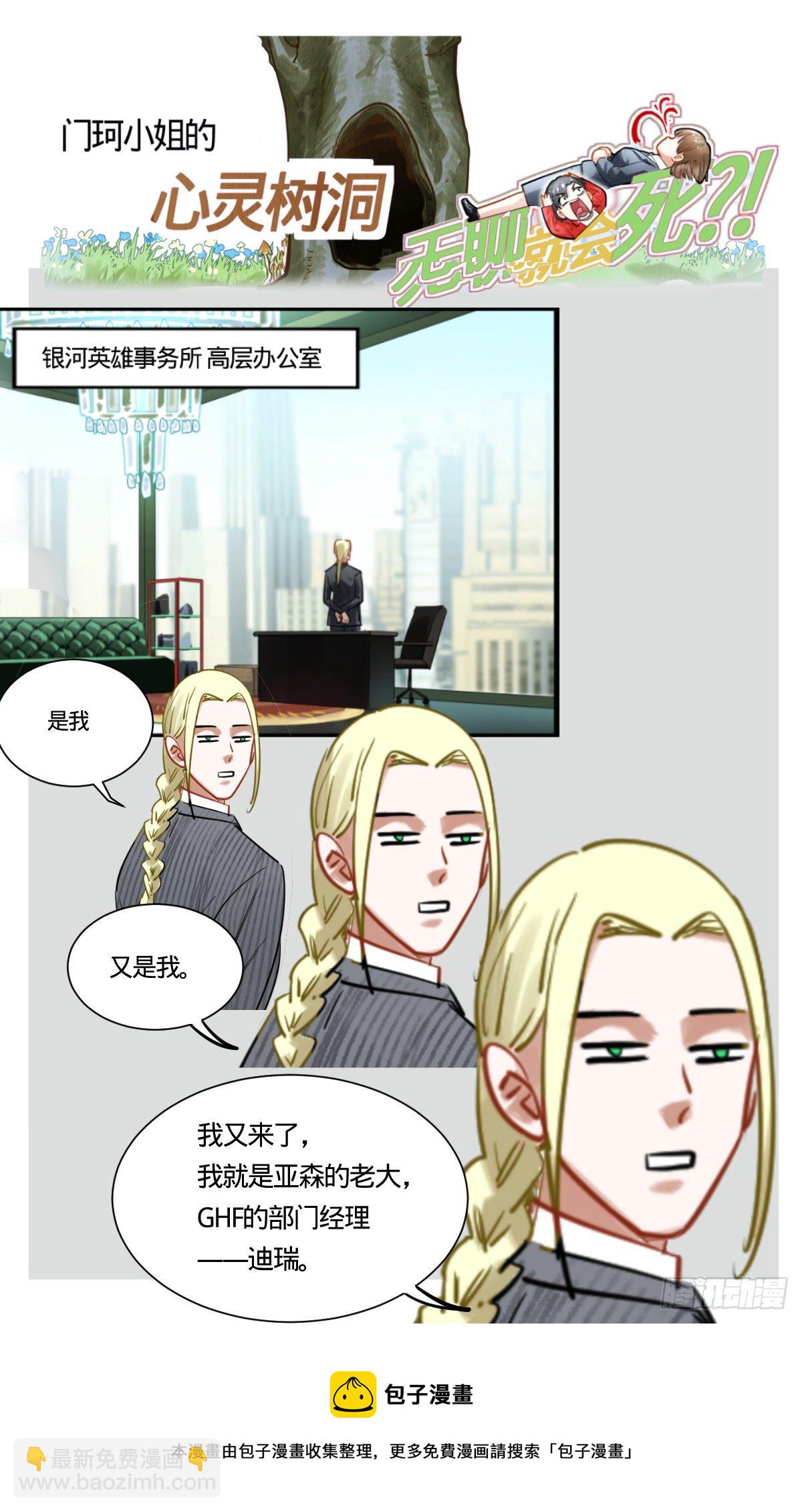 31.试验场（2）-第32话