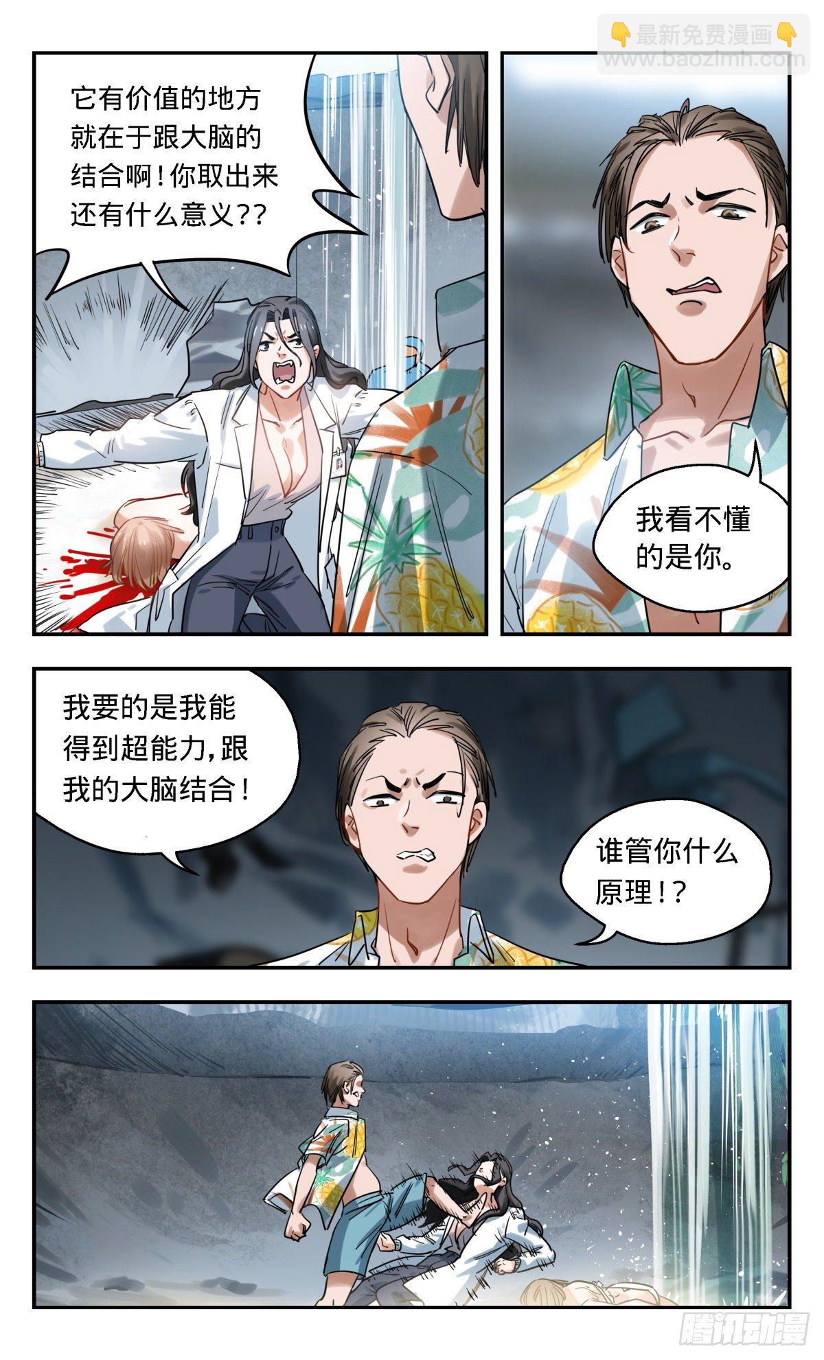 31.试验场（2）-第32话