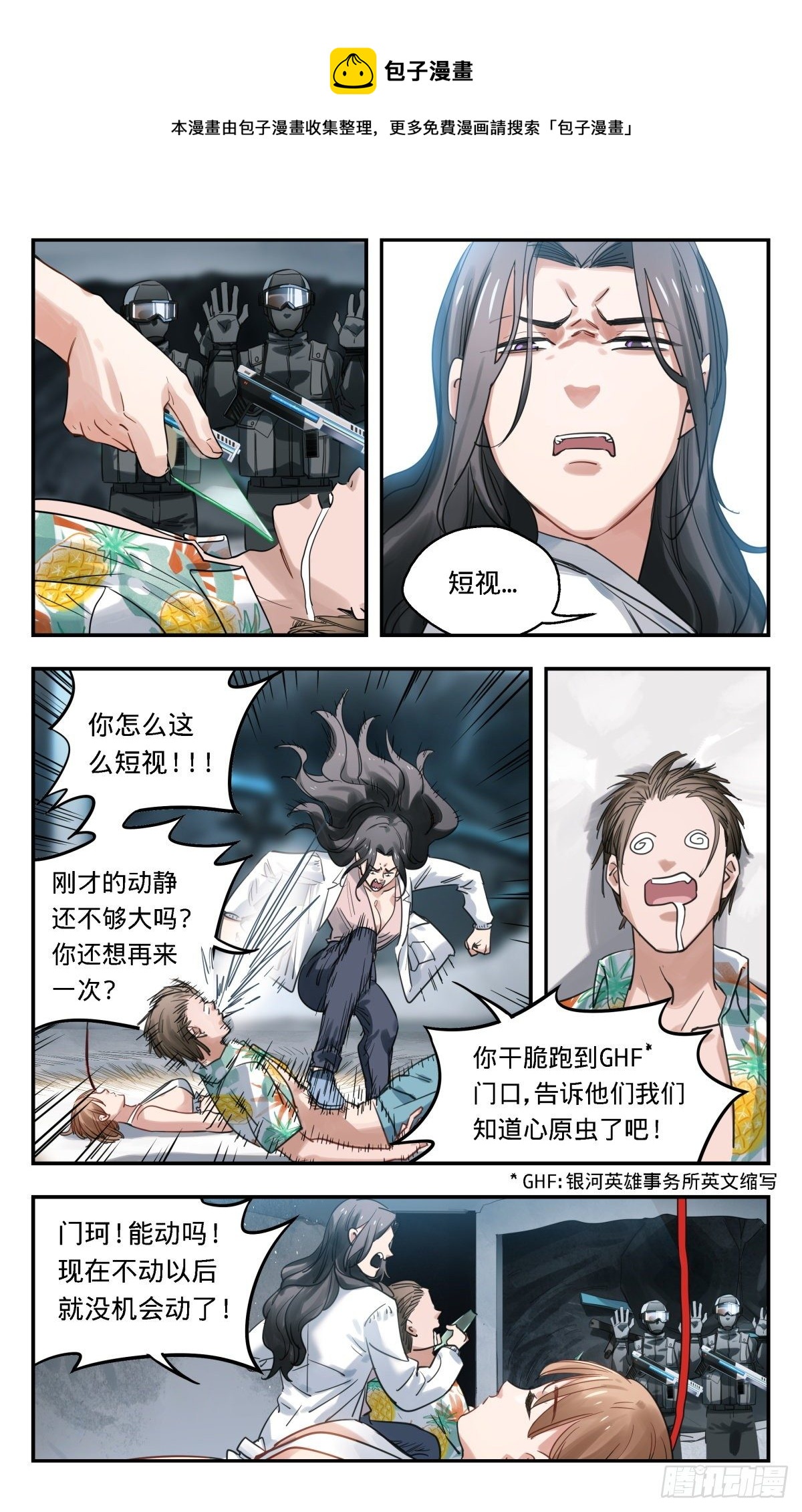 31.试验场（2）-第32话