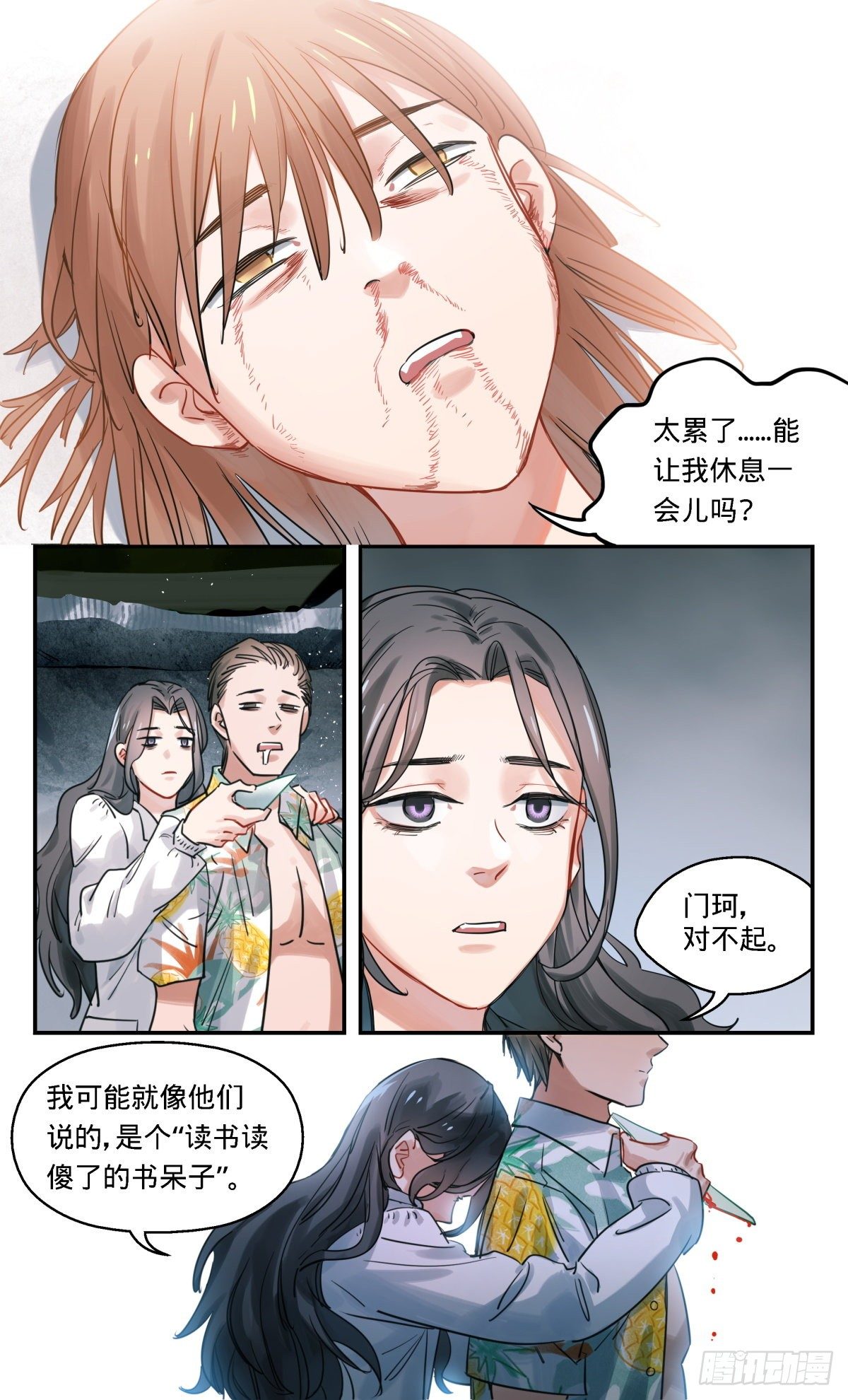 31.试验场（2）-第32话
