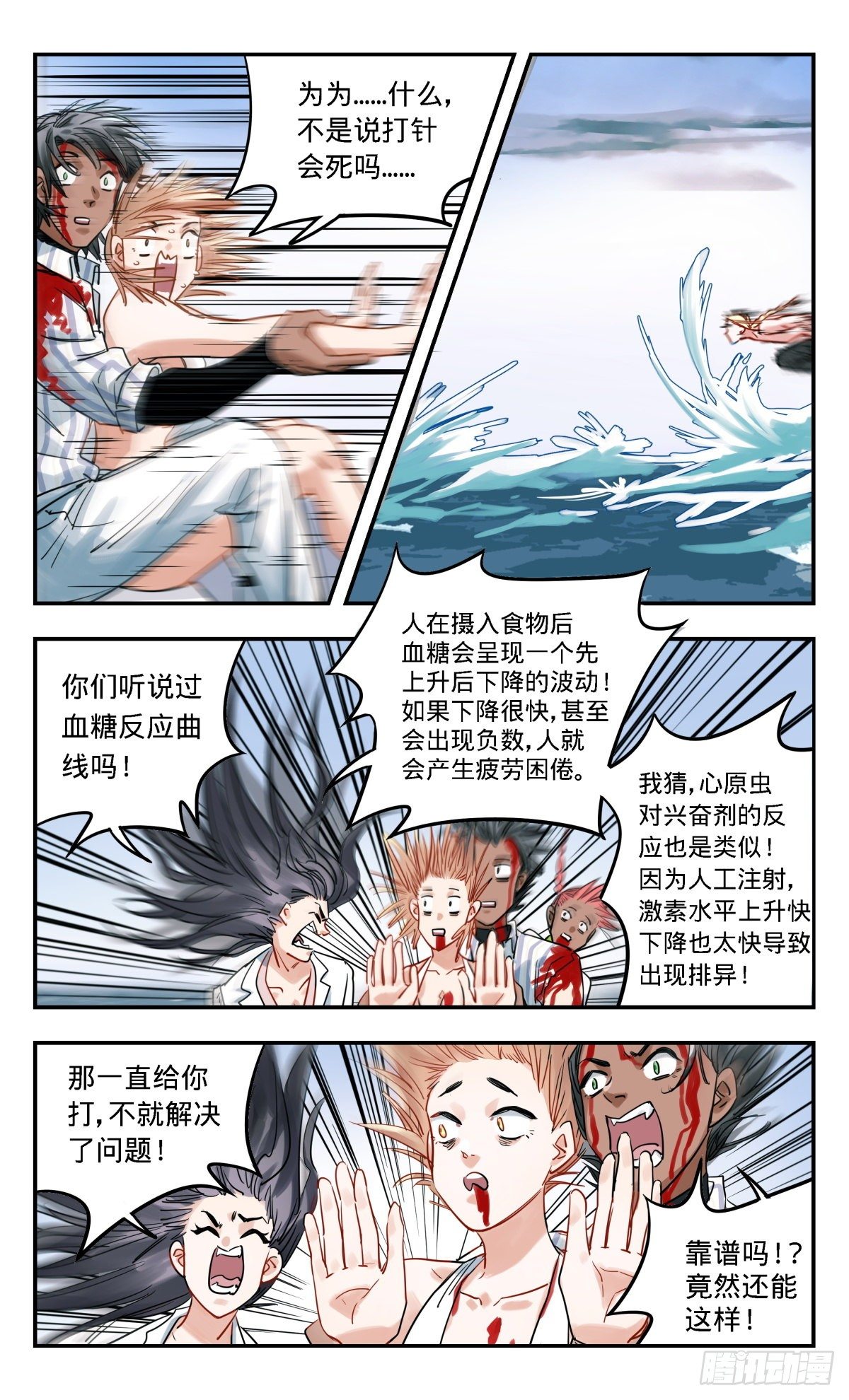 33.我叫阿莫-第34话