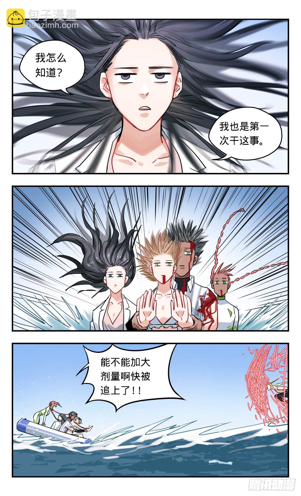 33.我叫阿莫-第34话
