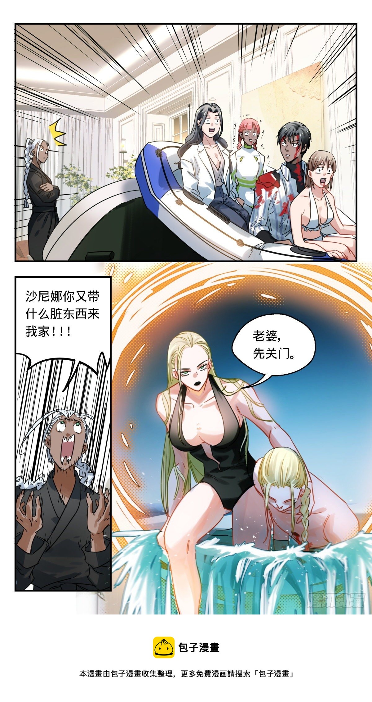 33.我叫阿莫-第34话