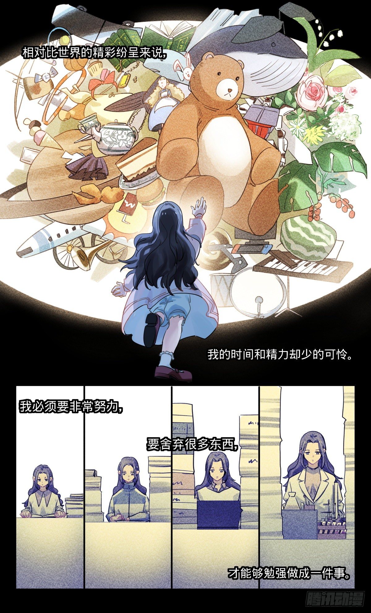 33.我叫阿莫-第34话