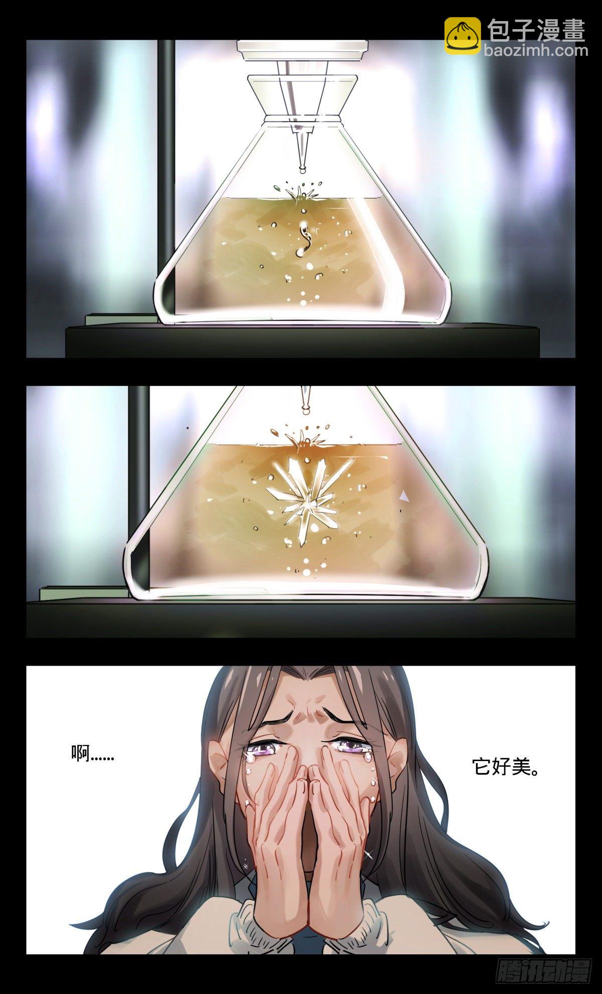 33.我叫阿莫-第34话