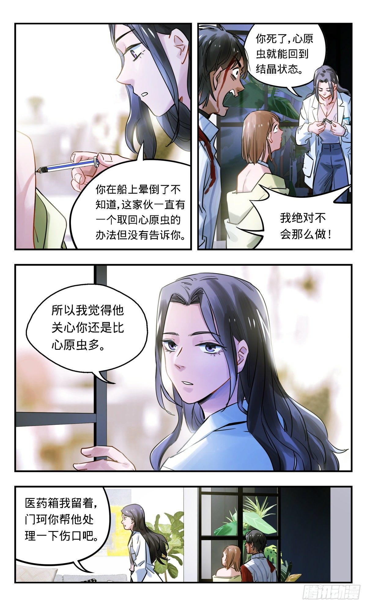 35.真的吗?-第36话