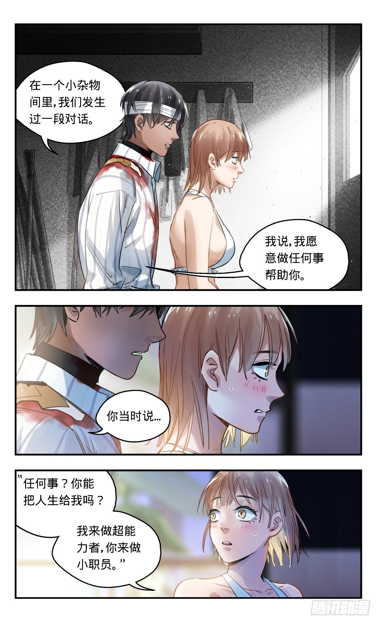 35.真的吗?-第36话