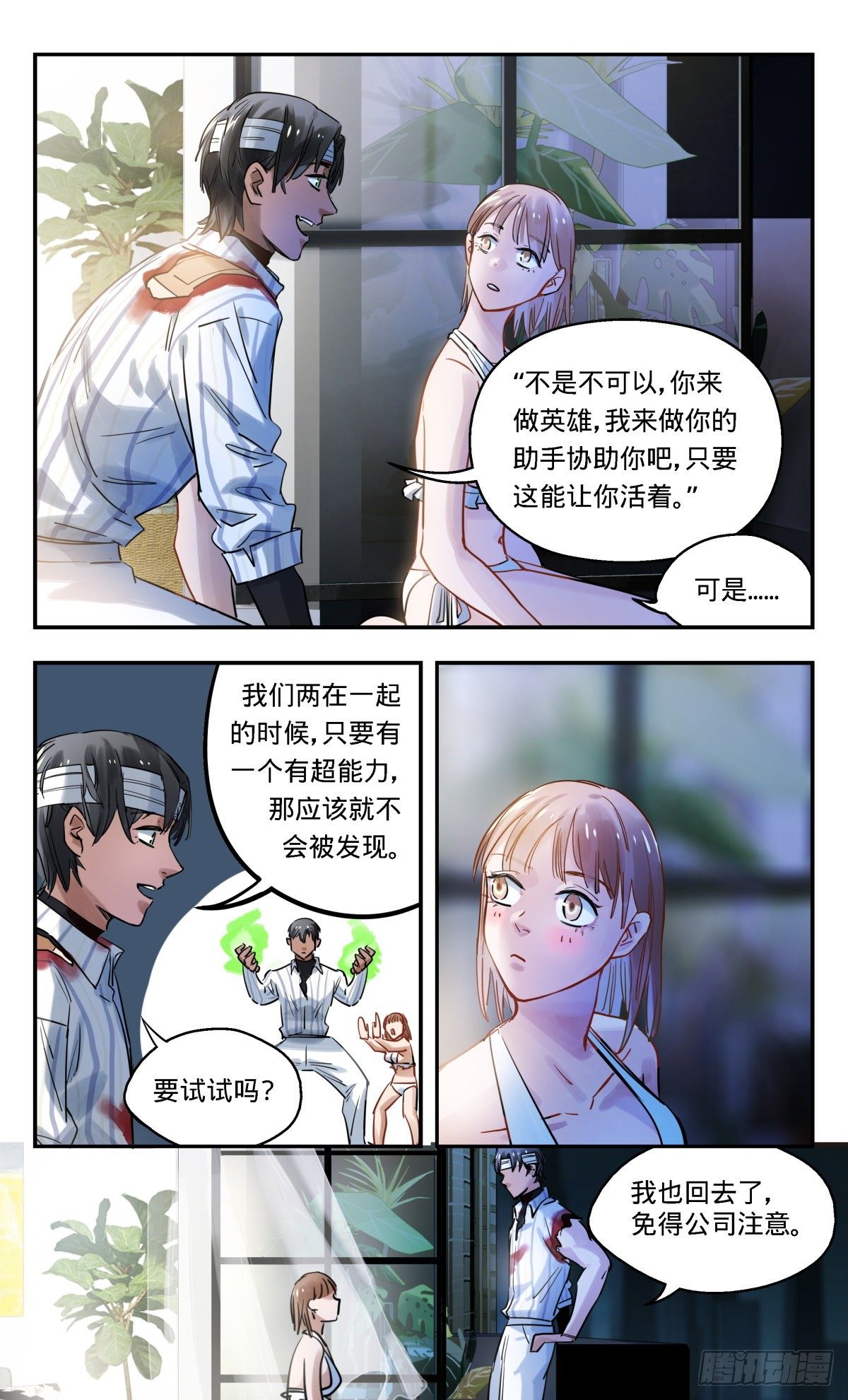 35.真的吗?-第36话