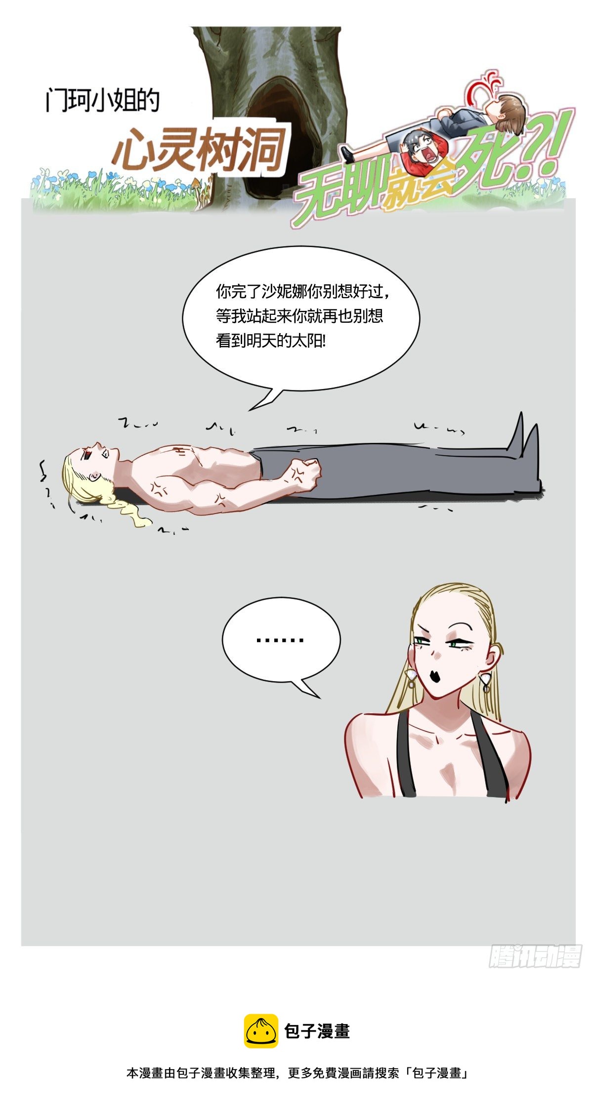 35.真的吗?-第36话