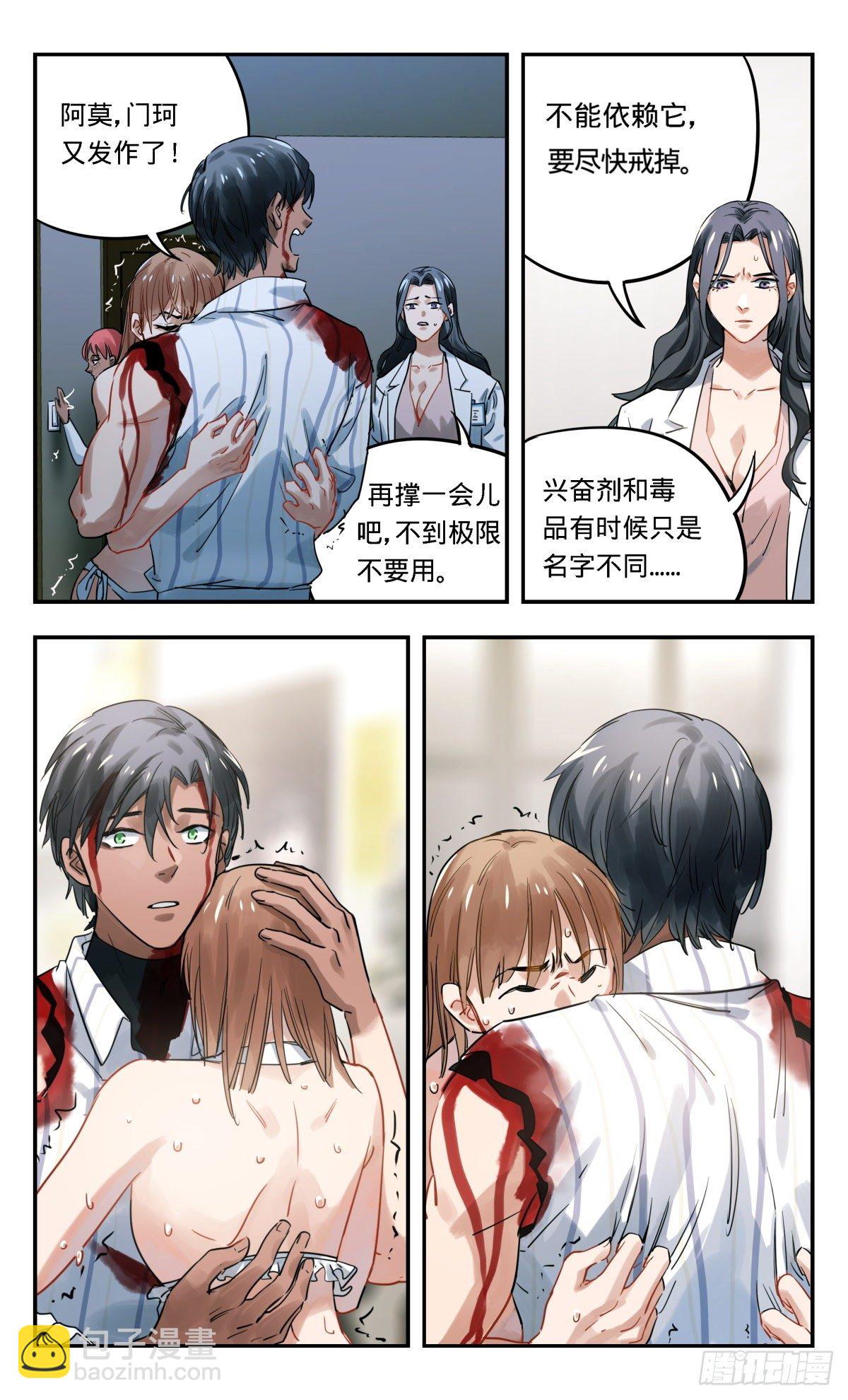 35.真的吗?-第36话