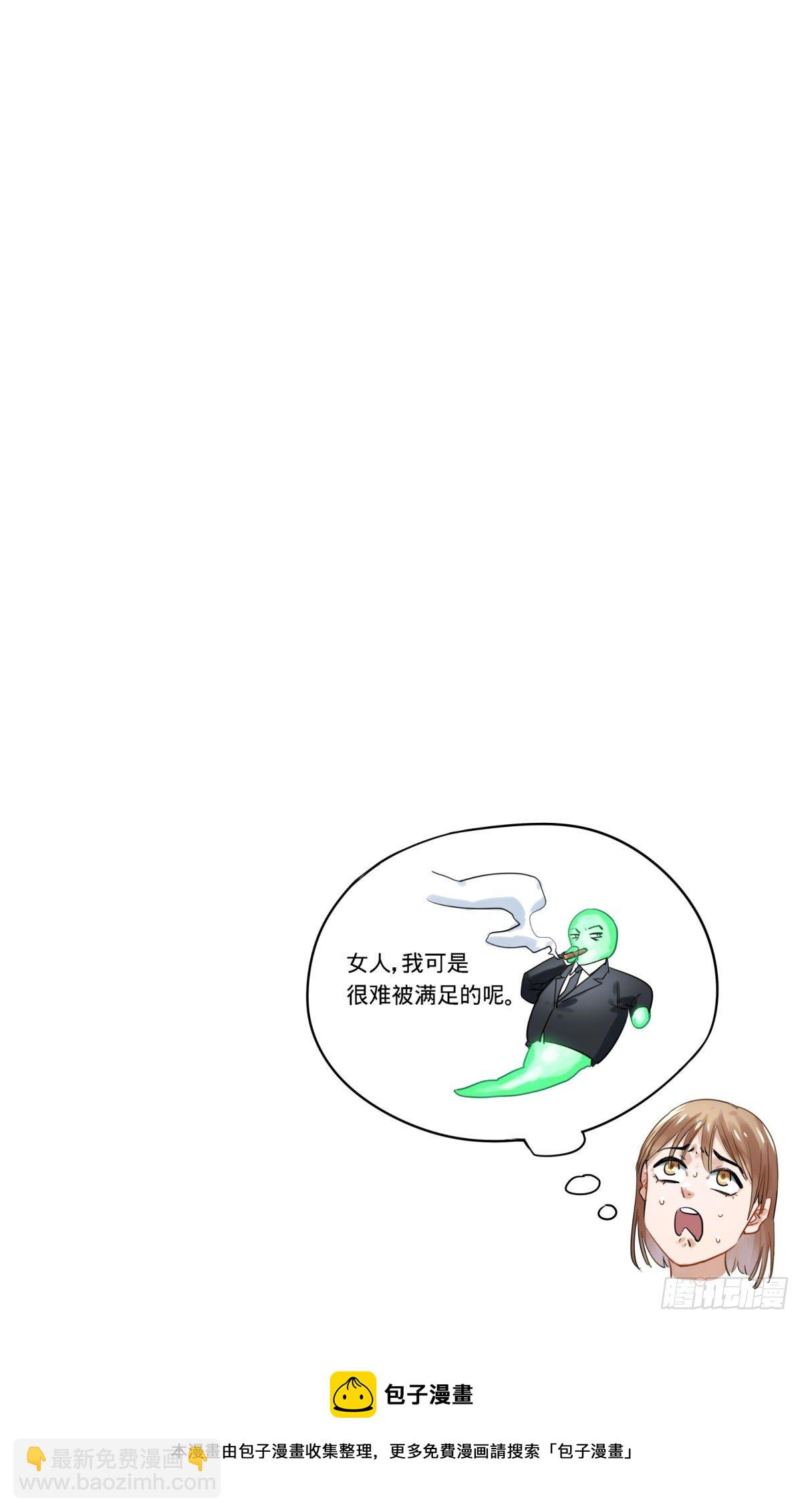 37.办公室里普通的一天-第38话