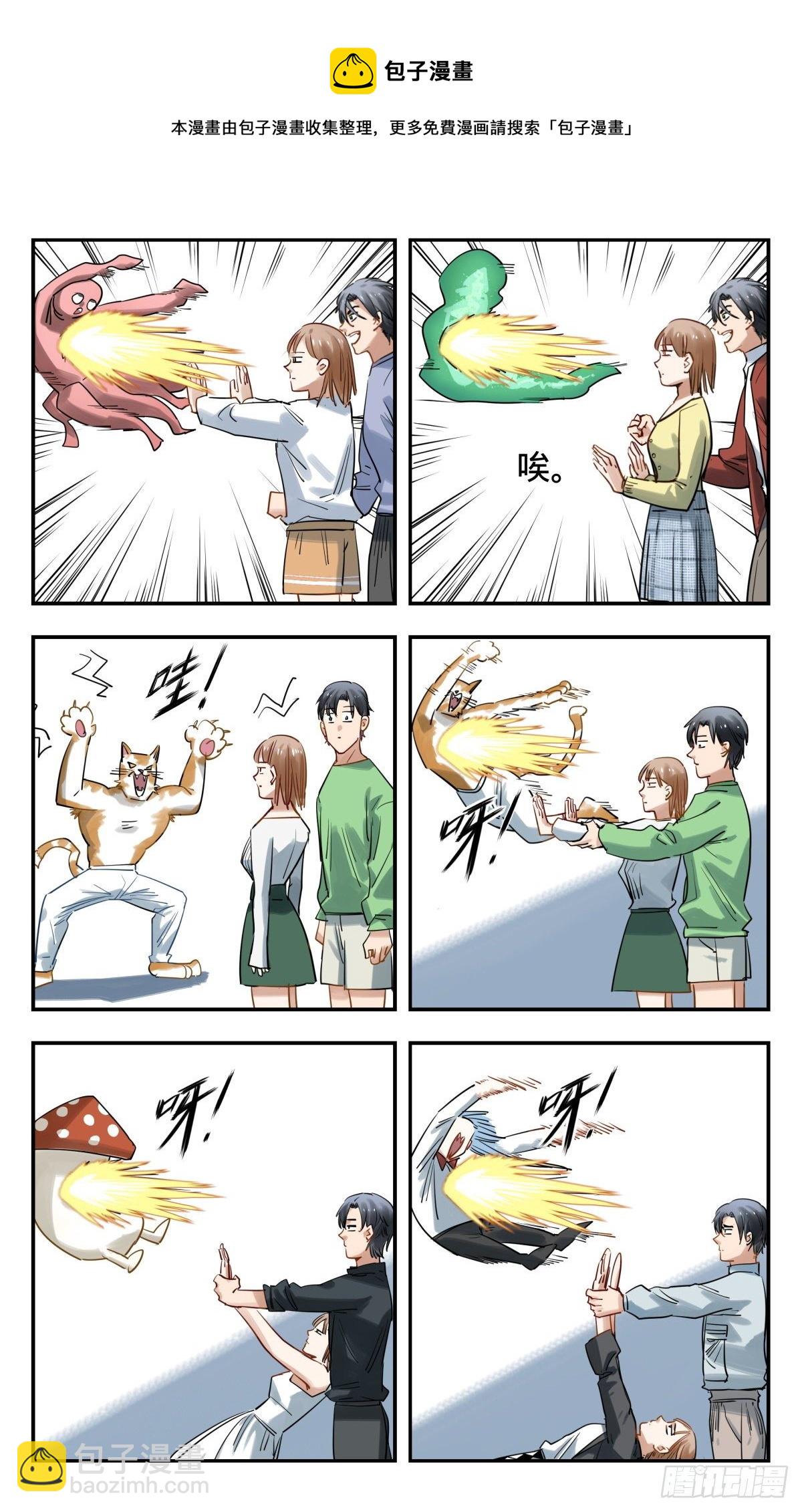 37.办公室里普通的一天-第38话