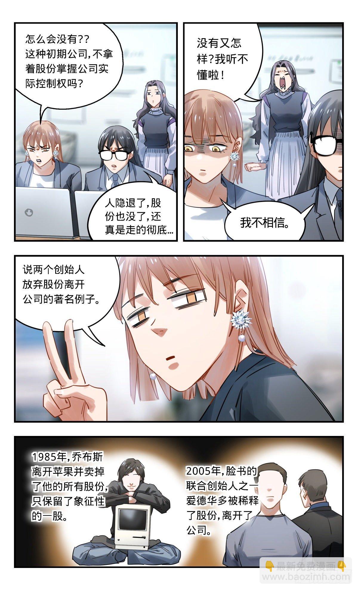 39.办公室里普通的一天结束了-第40话