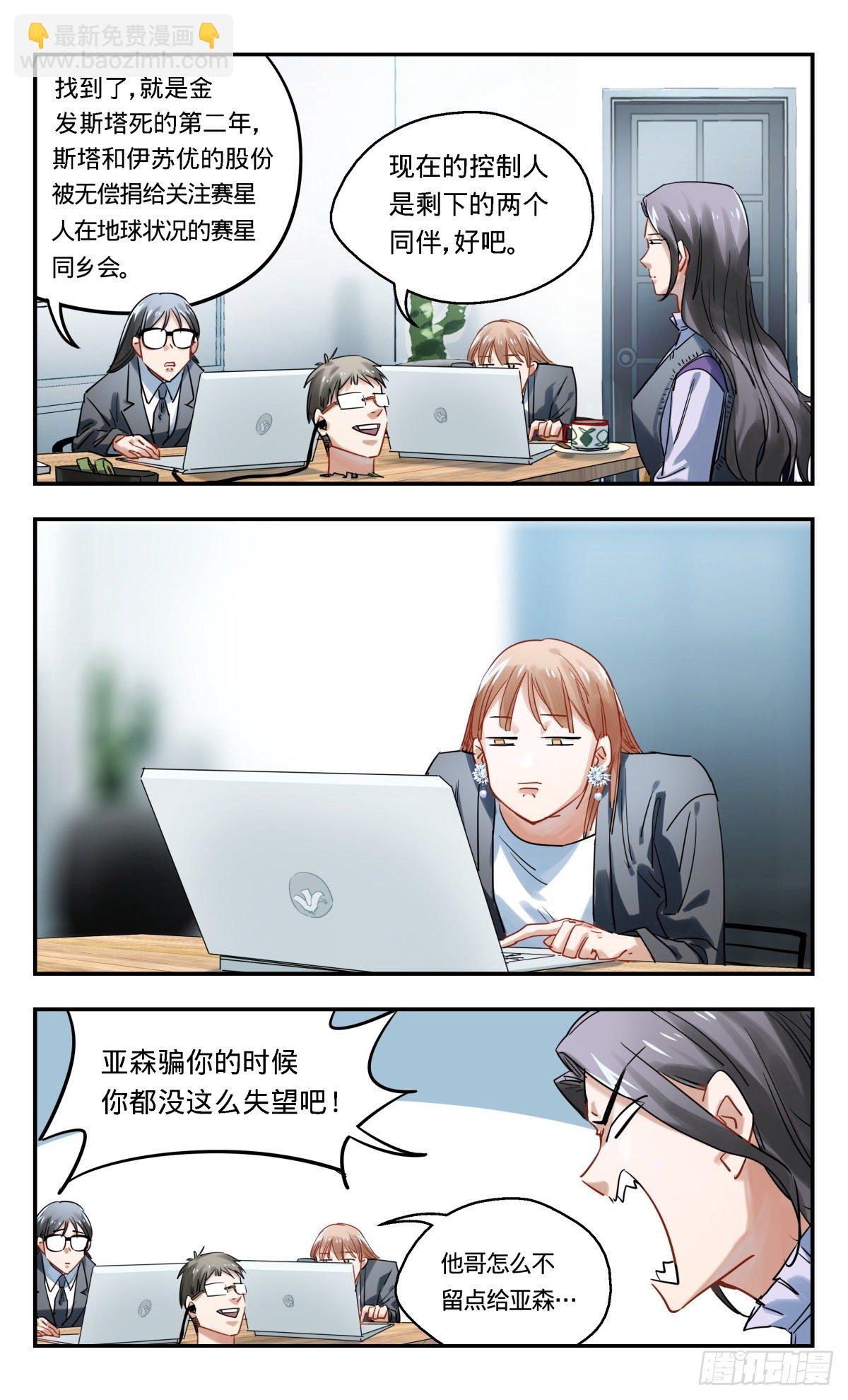 39.办公室里普通的一天结束了-第40话