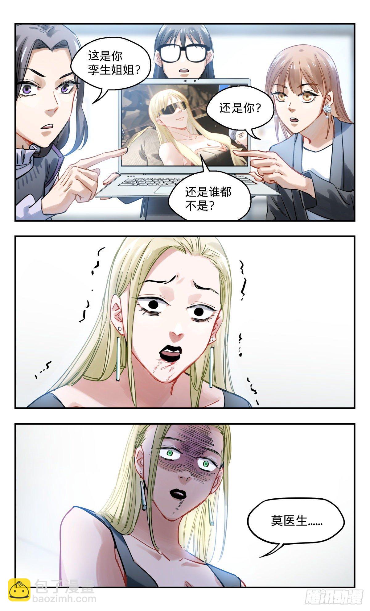 39.办公室里普通的一天结束了-第40话