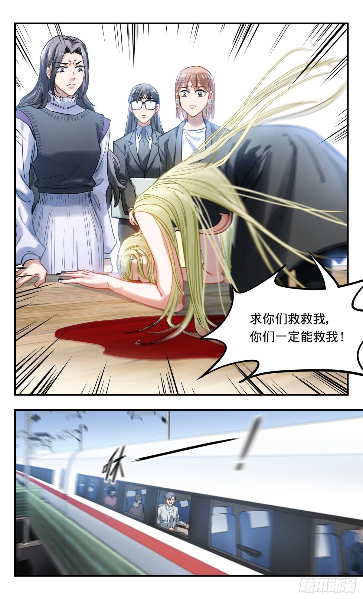 39.办公室里普通的一天结束了-第40话