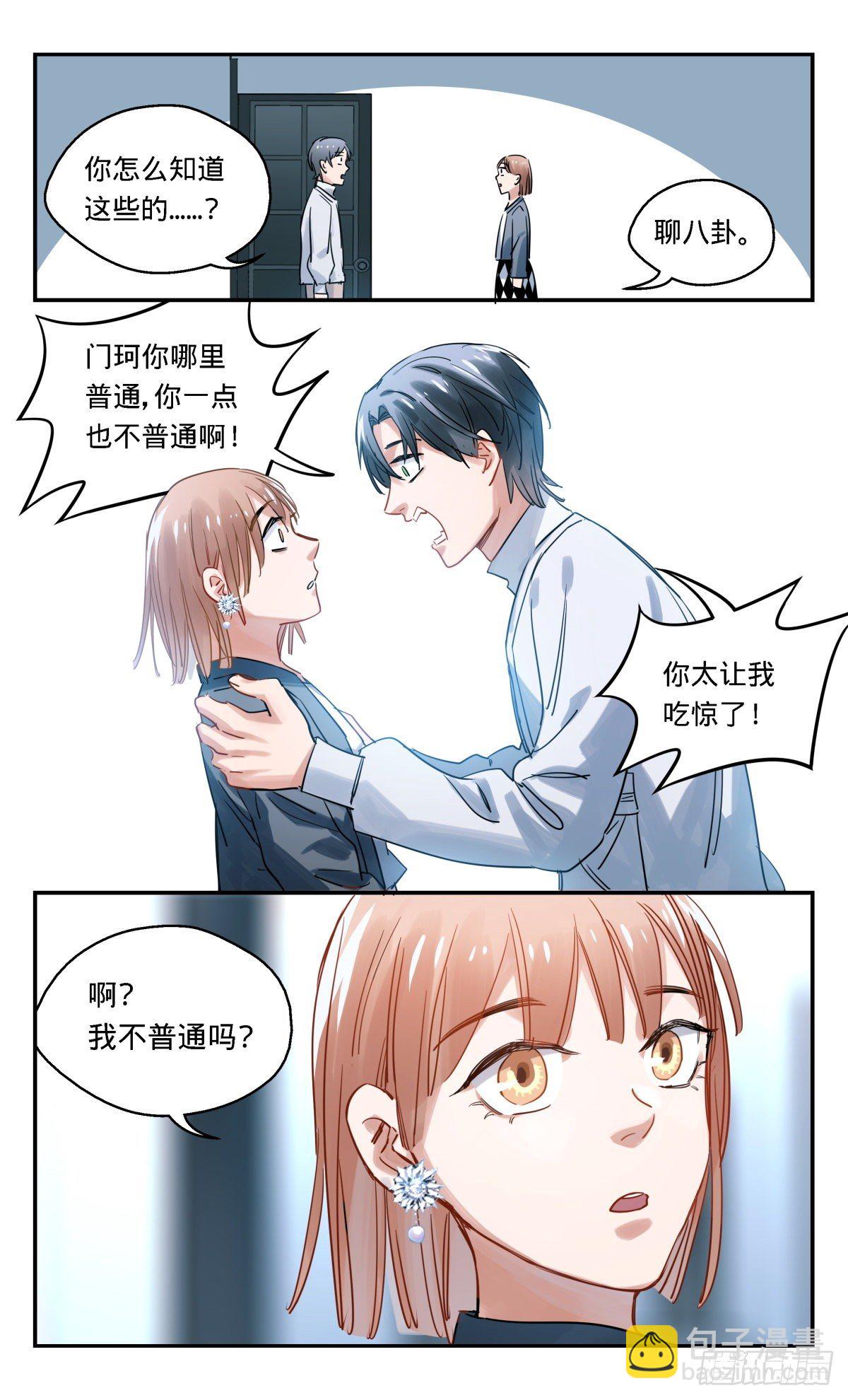 39.办公室里普通的一天结束了-第40话