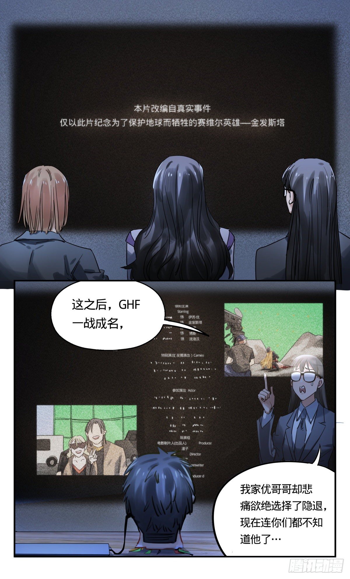 39.办公室里普通的一天结束了-第40话