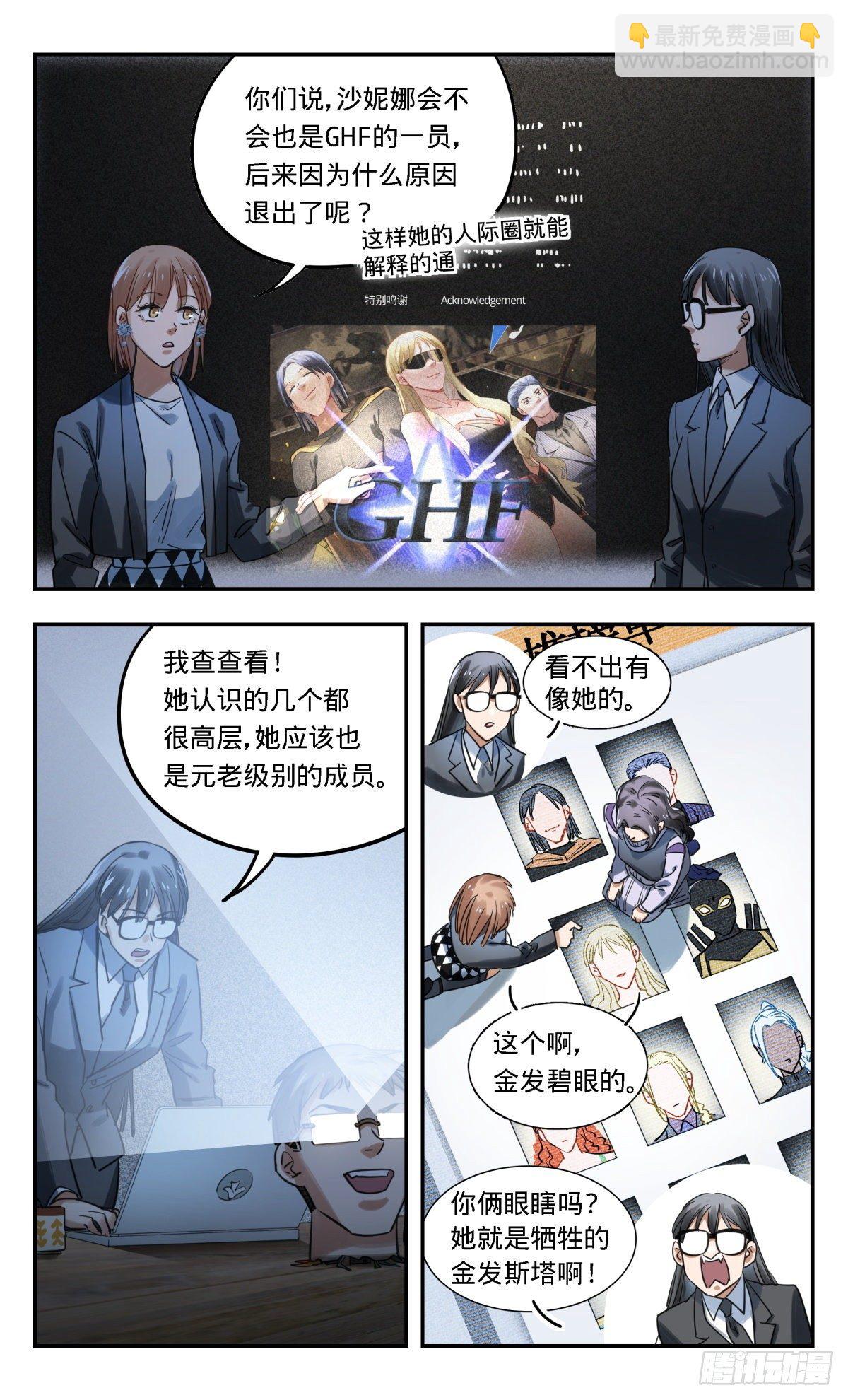 39.办公室里普通的一天结束了-第40话