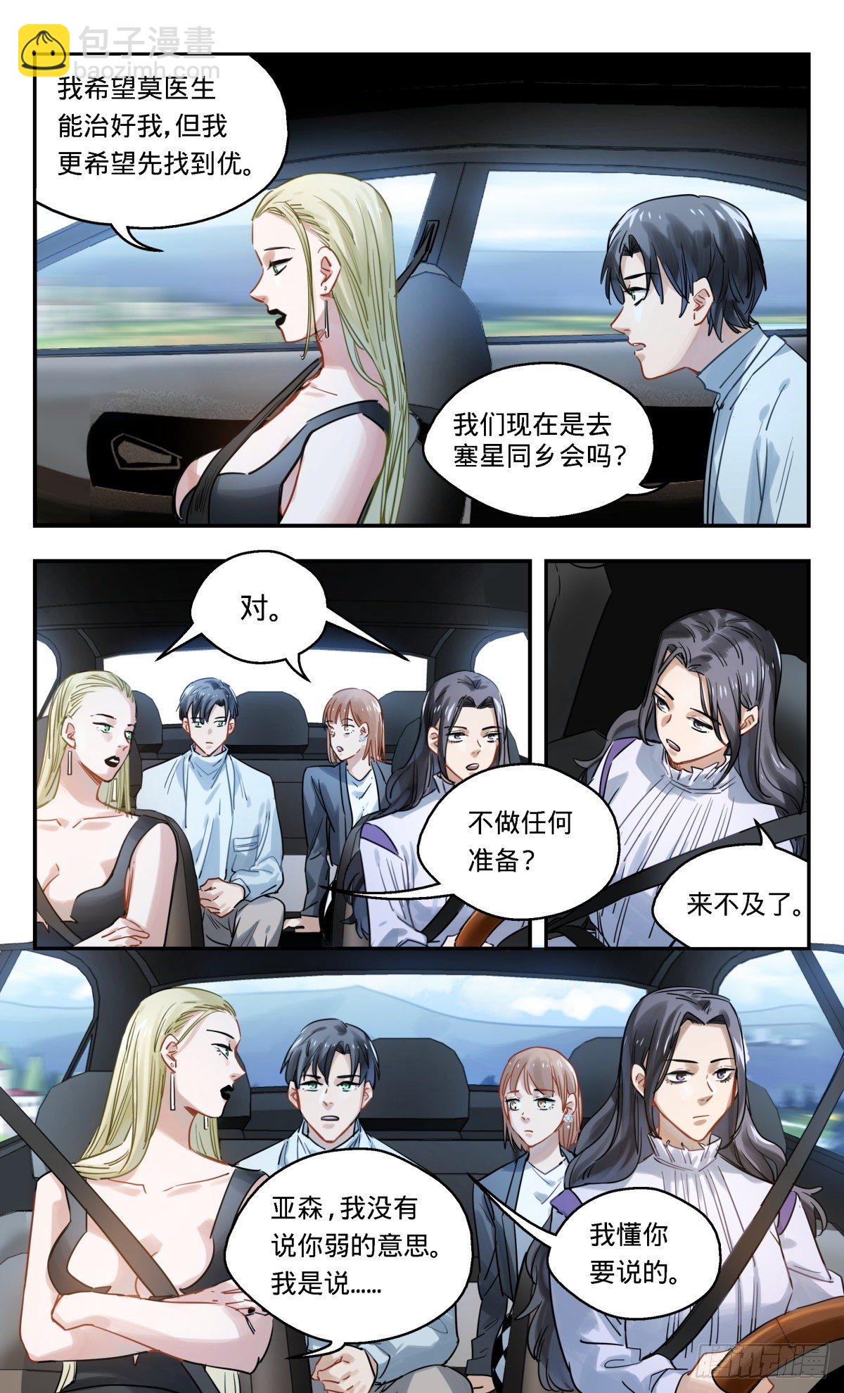 41.哥哥去哪儿了-第42话