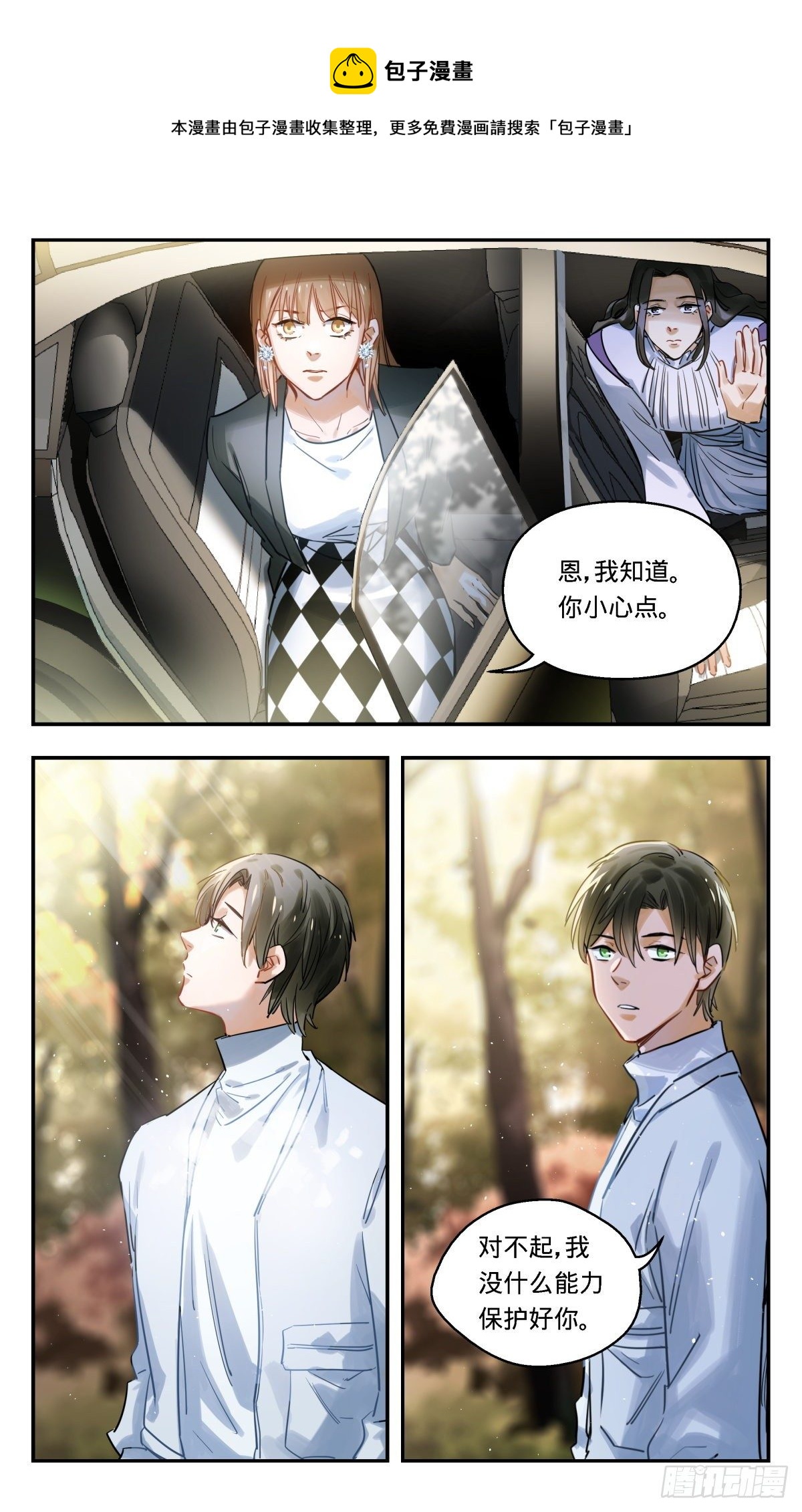 41.哥哥去哪儿了-第42话