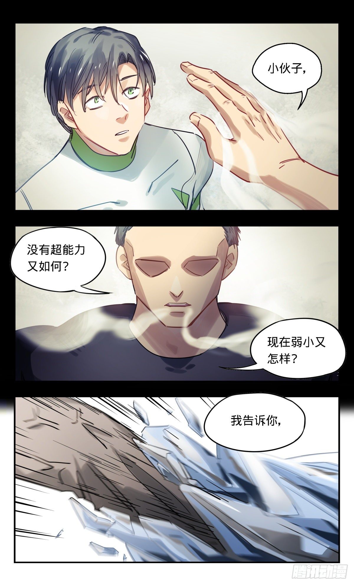 43.我要打10个-第44话