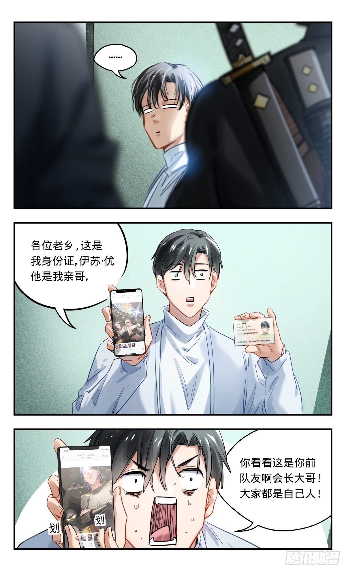 43.我要打10个-第44话