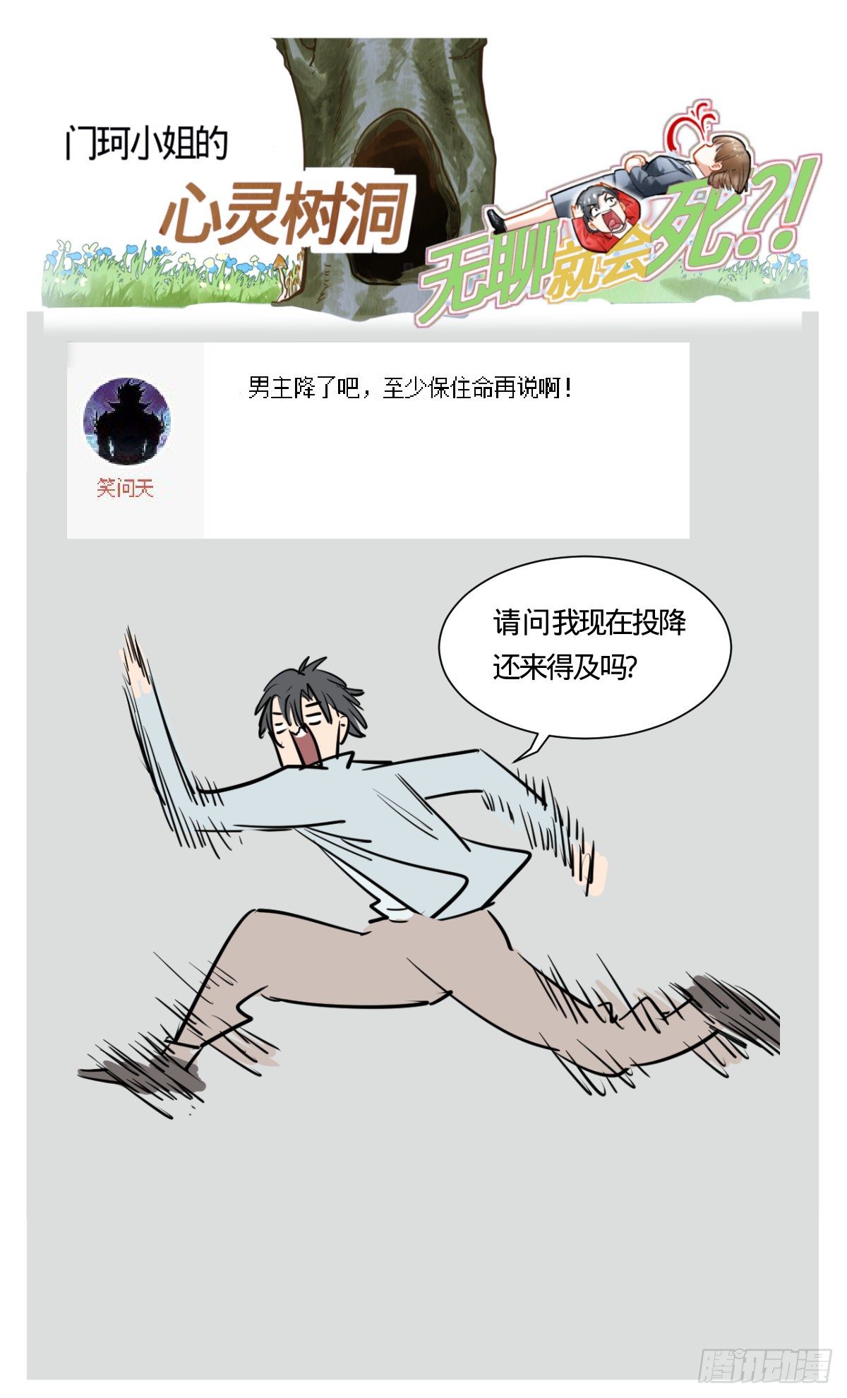 43.我要打10个-第44话