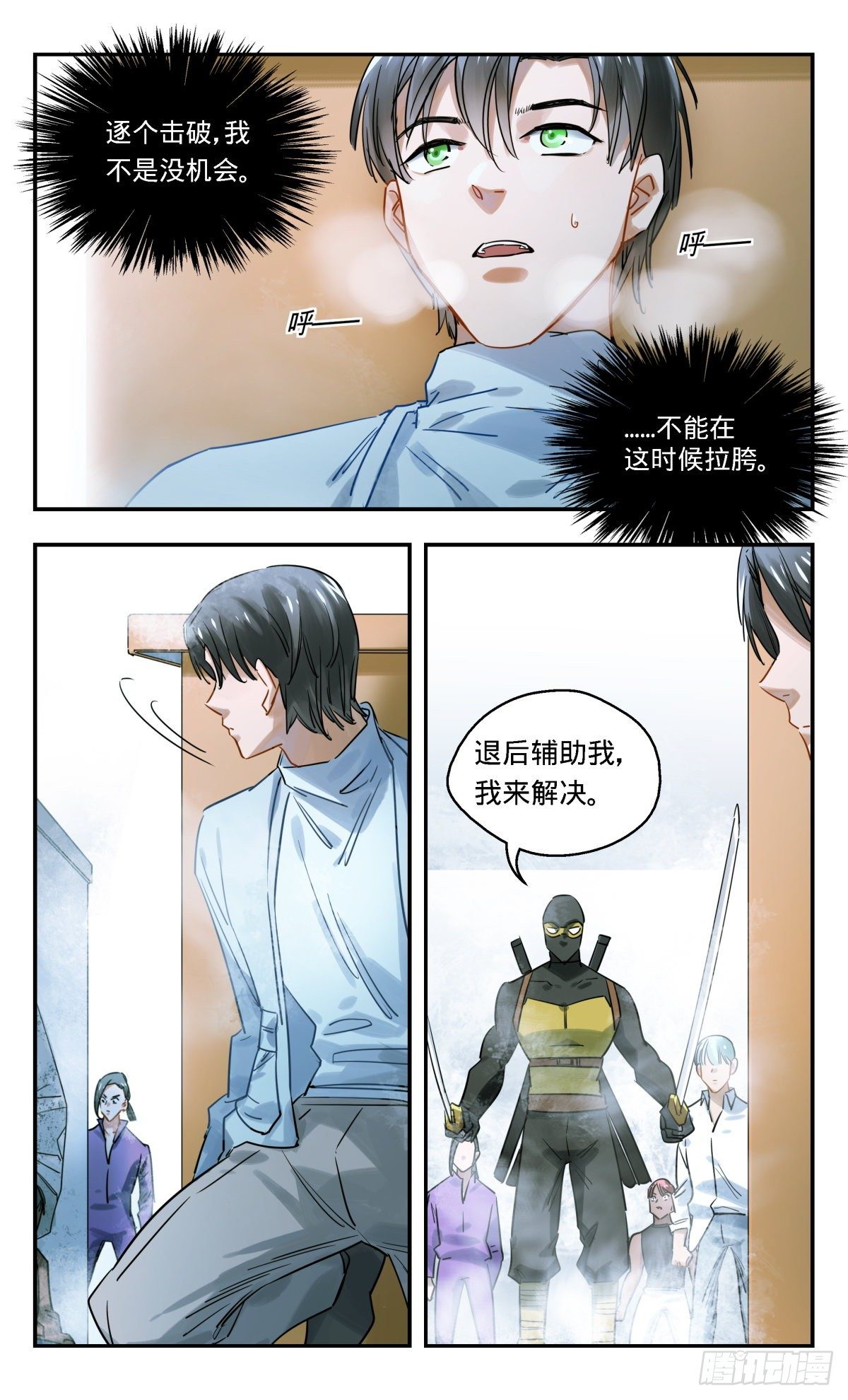 43.我要打10个-第44话