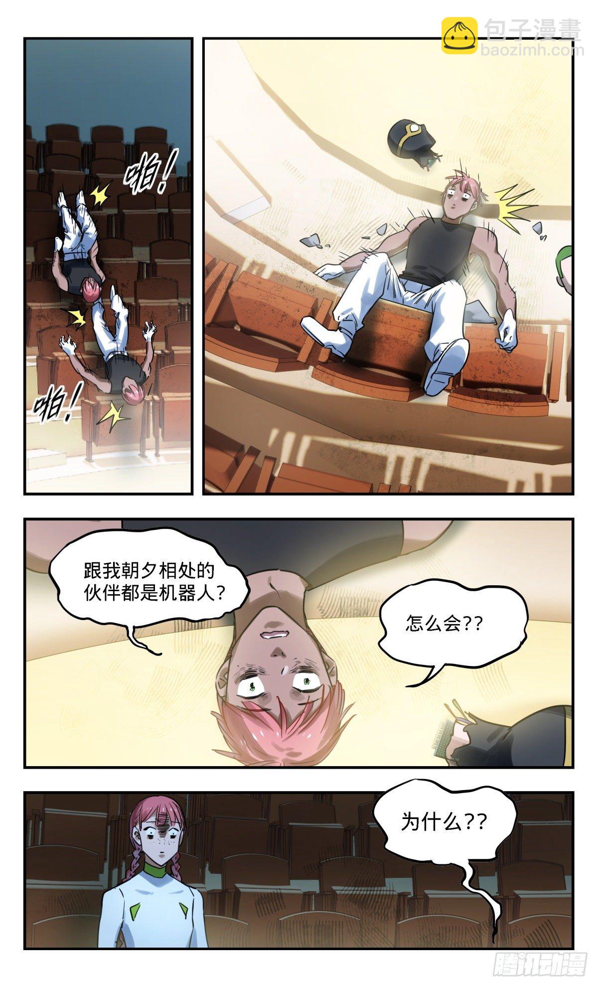 45.啊啊啊啊啊啊啊啊啊啊啊啊-第46话