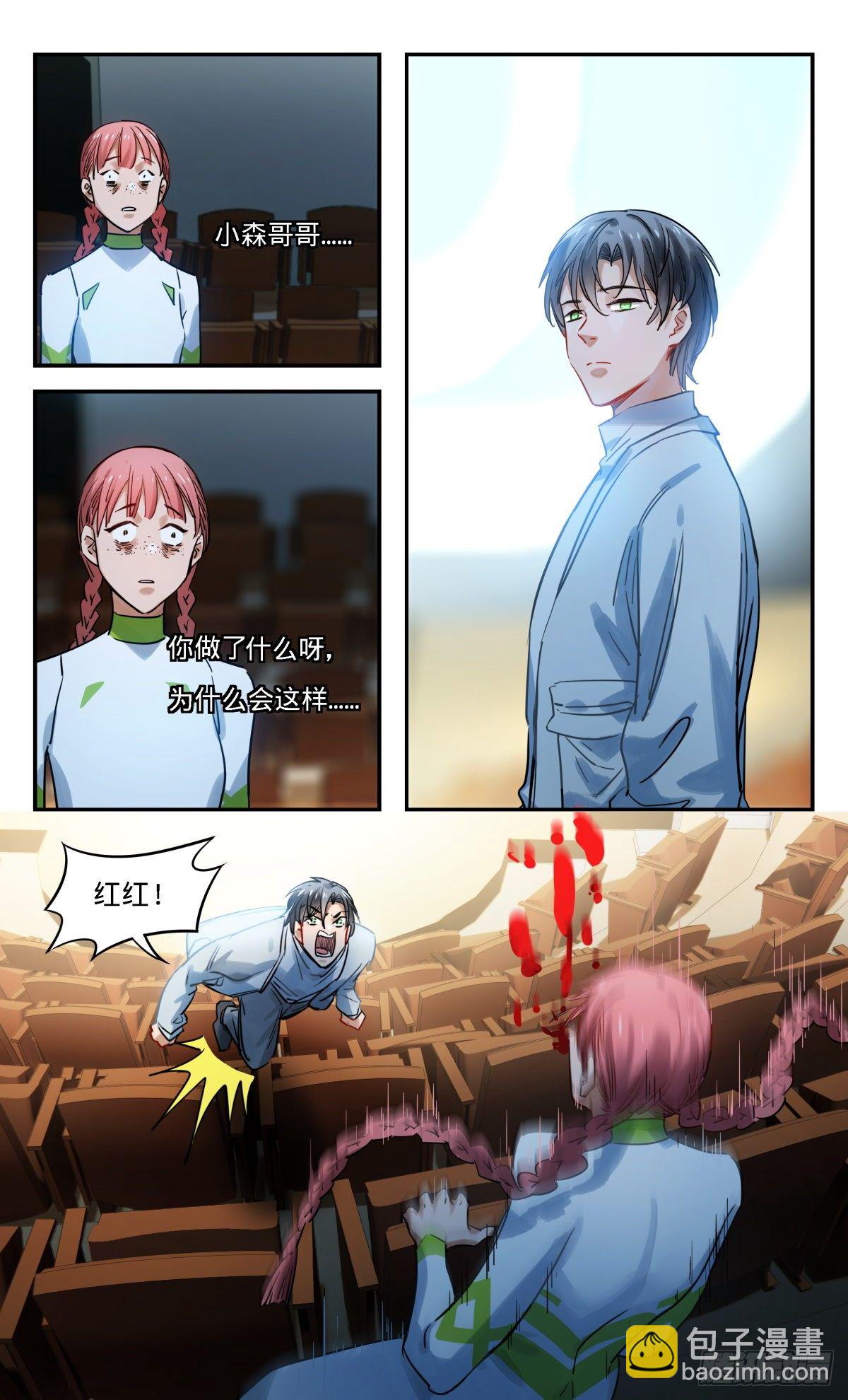 45.啊啊啊啊啊啊啊啊啊啊啊啊-第46话