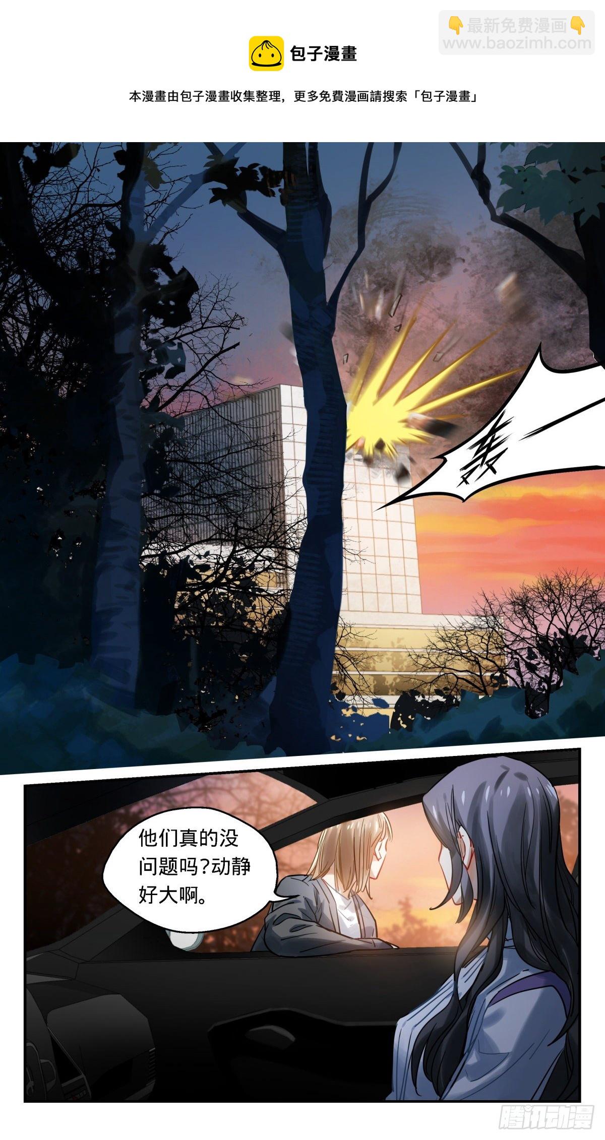 45.啊啊啊啊啊啊啊啊啊啊啊啊-第46话
