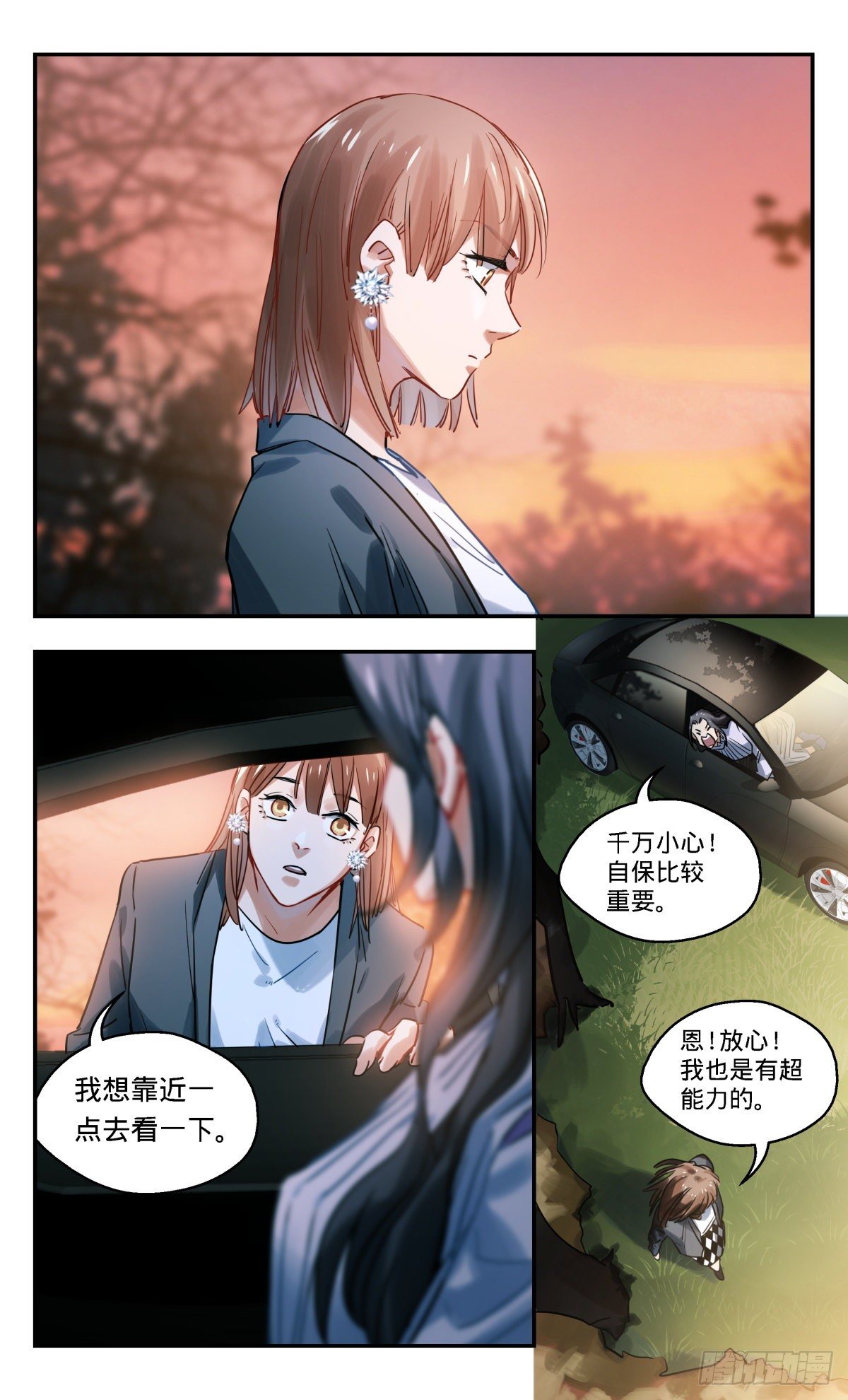 45.啊啊啊啊啊啊啊啊啊啊啊啊-第46话