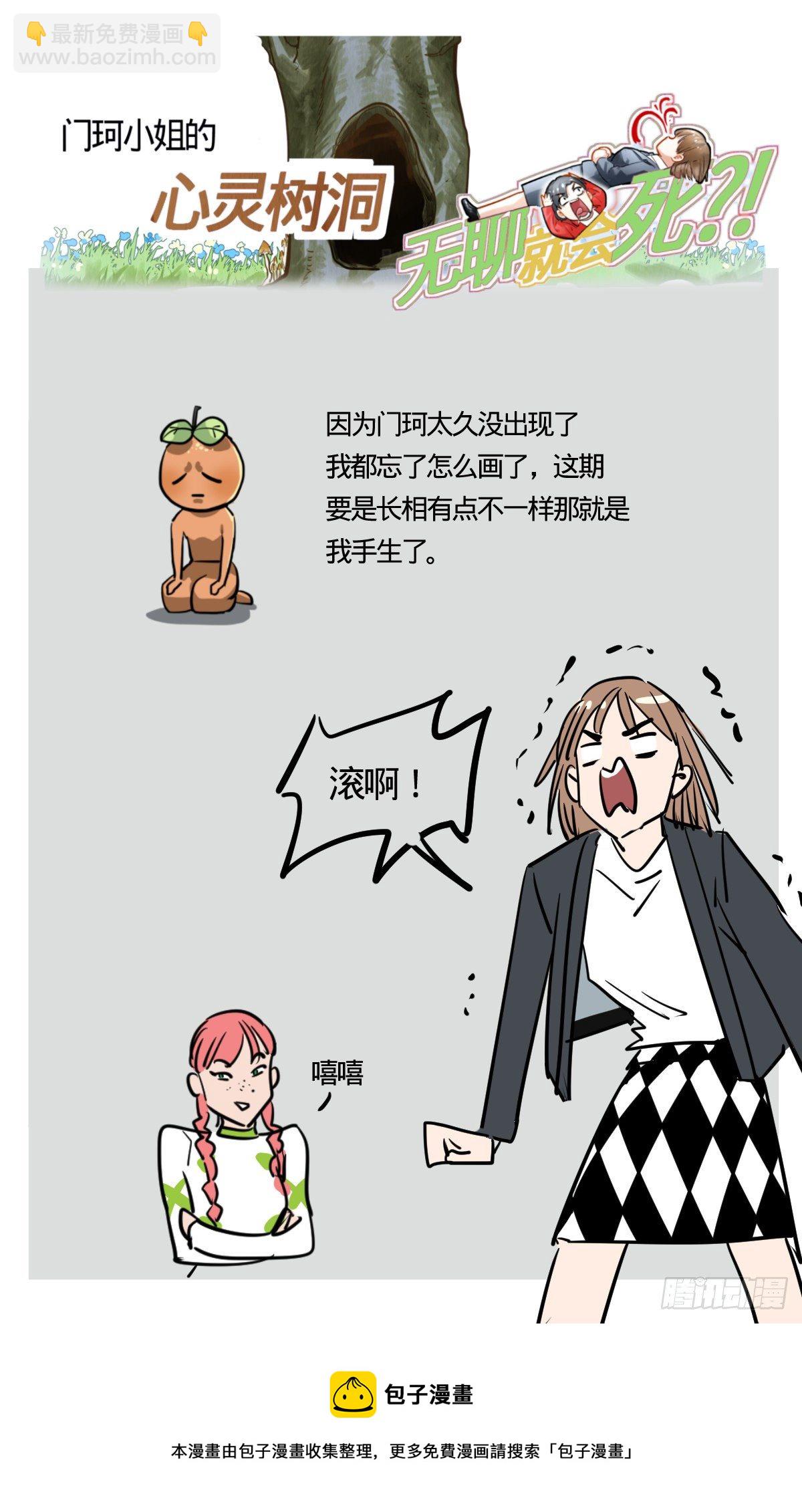 45.啊啊啊啊啊啊啊啊啊啊啊啊-第46话