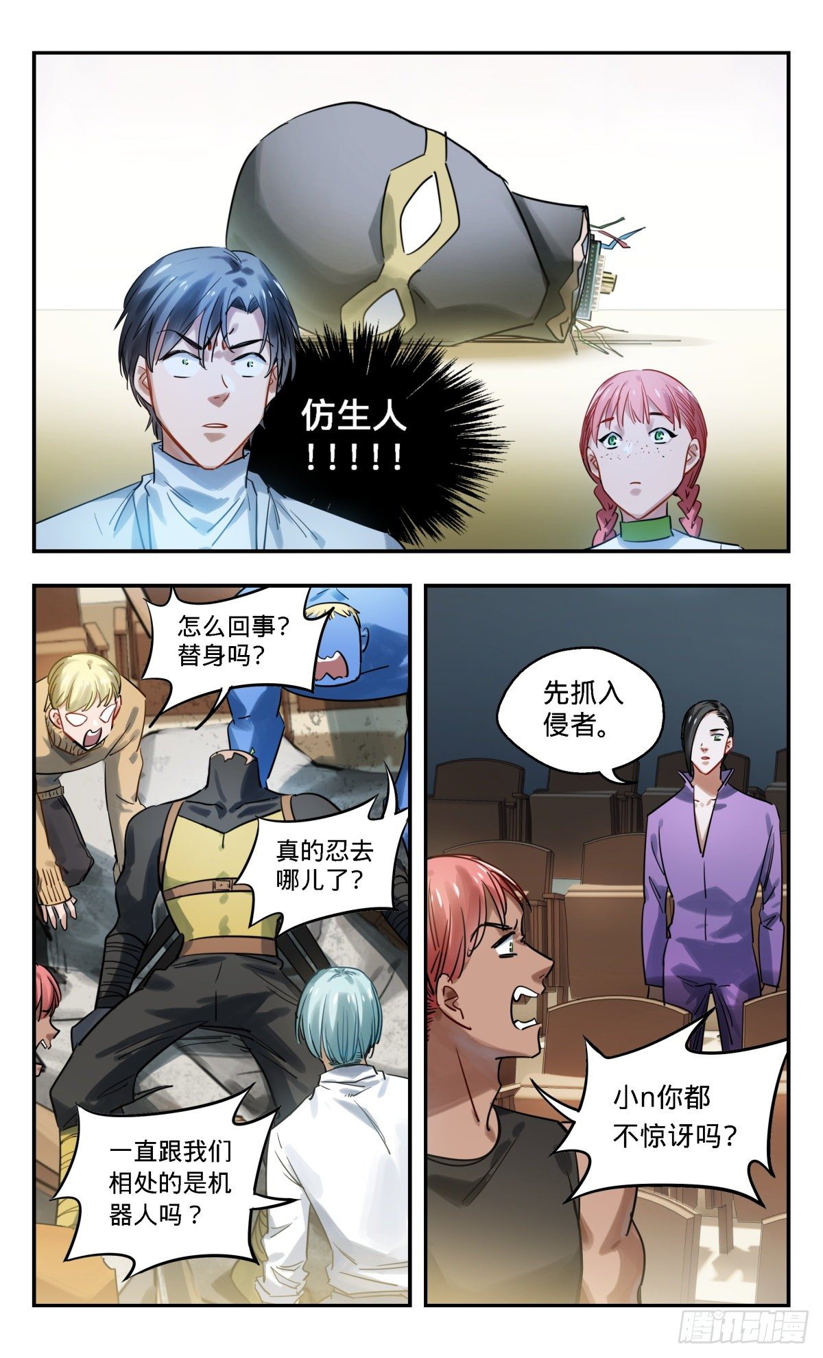 45.啊啊啊啊啊啊啊啊啊啊啊啊-第46话