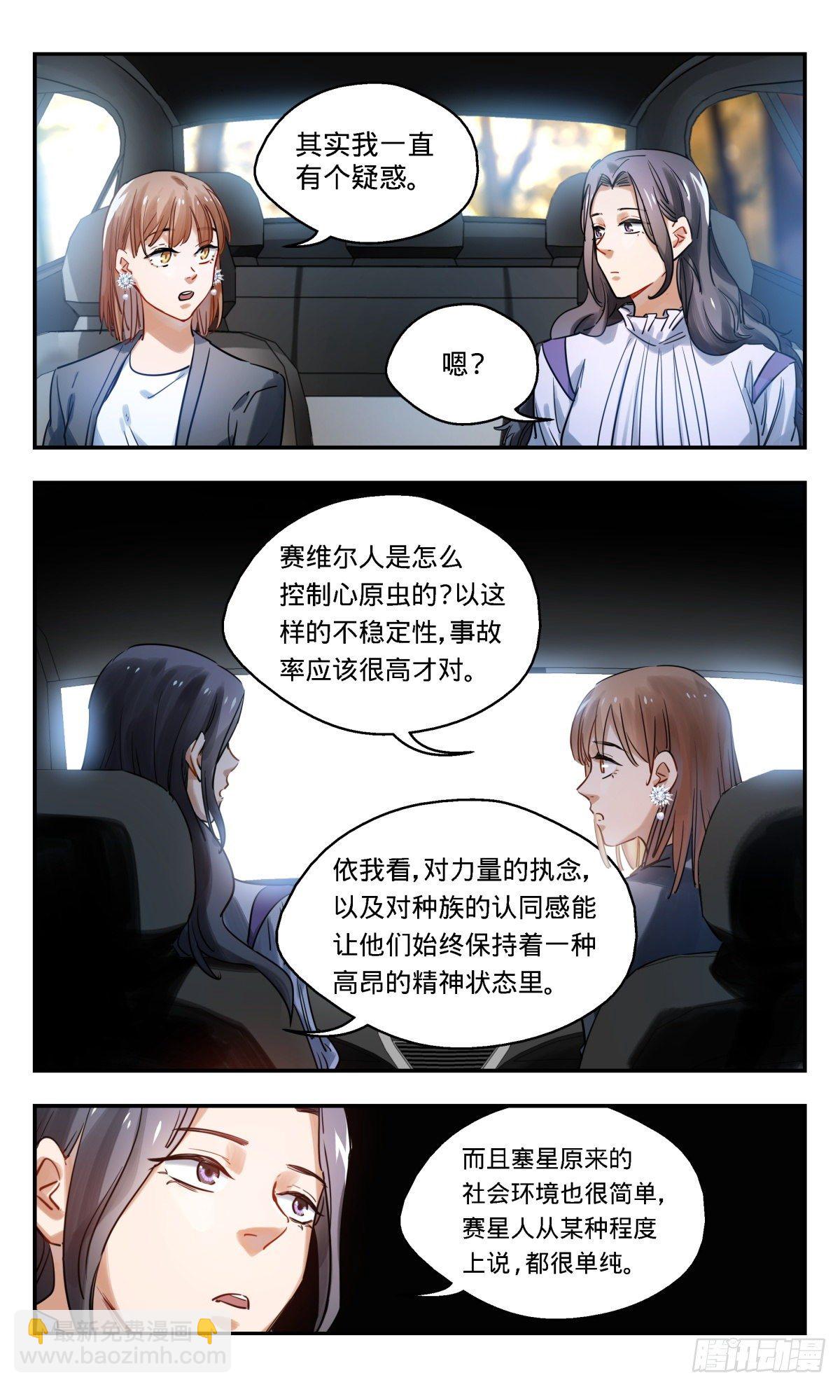 45.啊啊啊啊啊啊啊啊啊啊啊啊-第46话