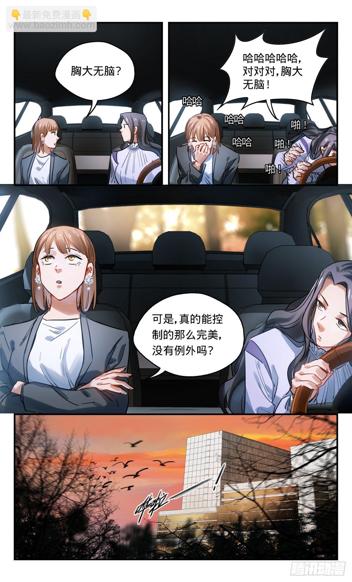45.啊啊啊啊啊啊啊啊啊啊啊啊-第46话