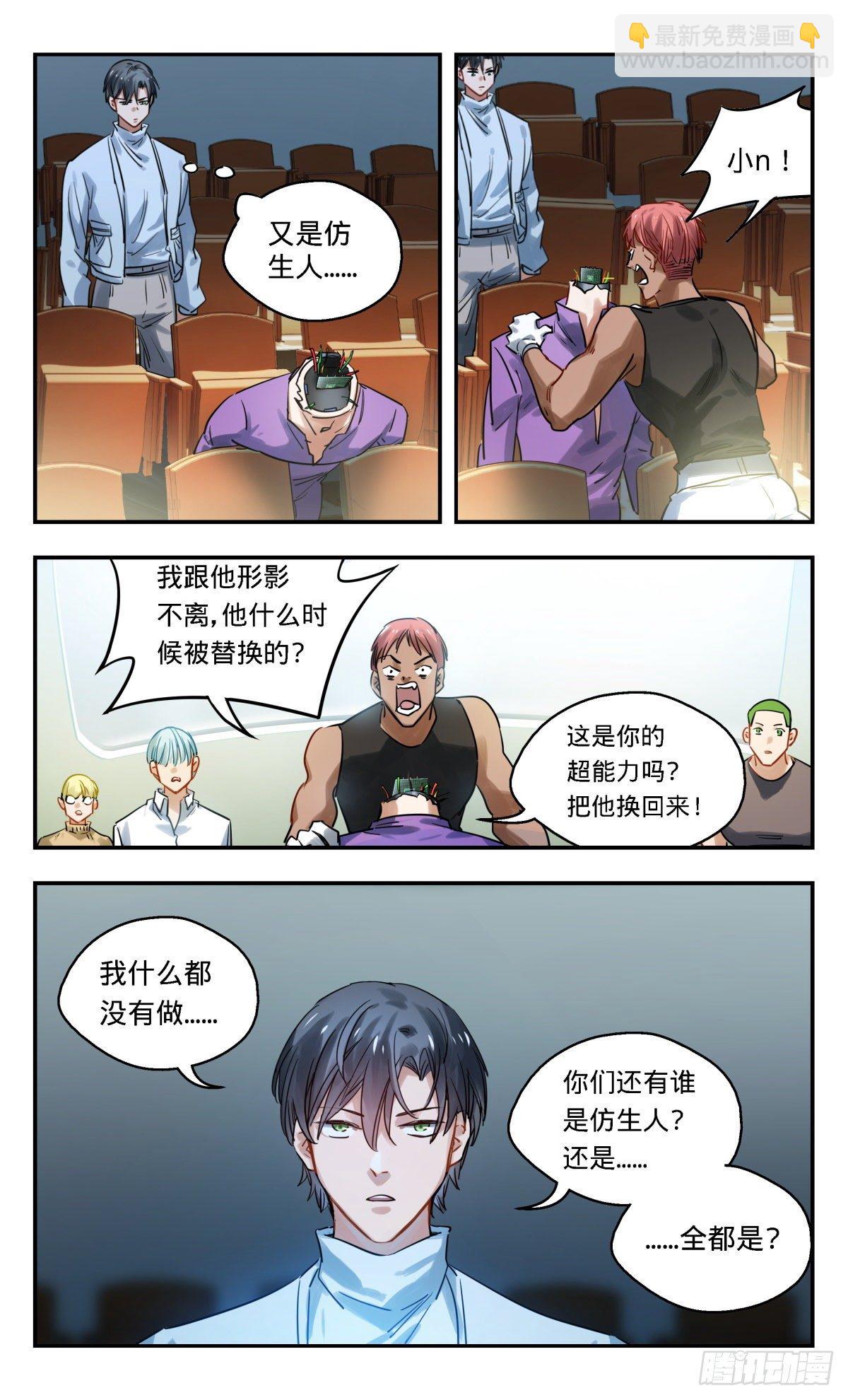 45.啊啊啊啊啊啊啊啊啊啊啊啊-第46话