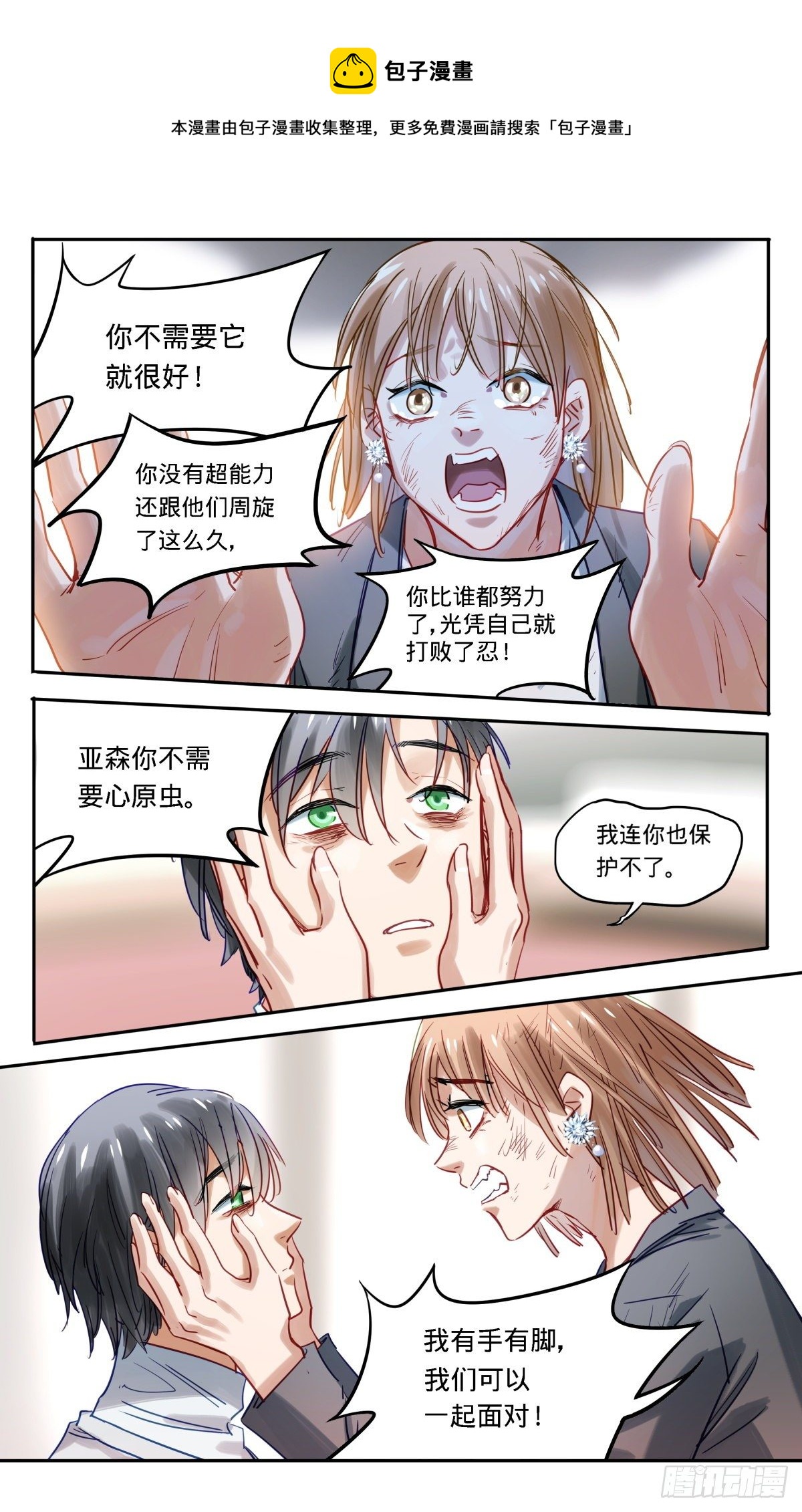 47.我明白了-第48话