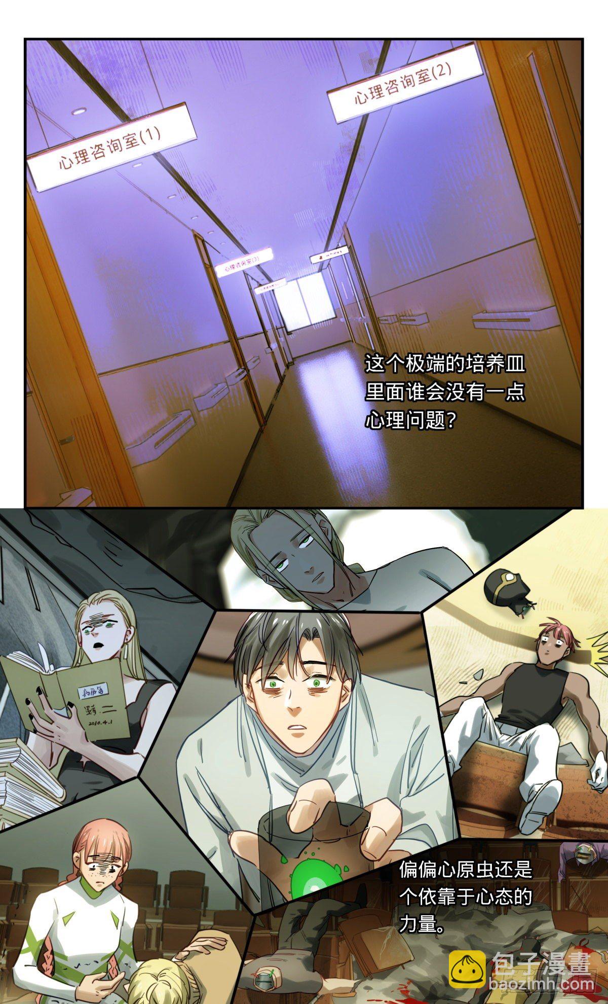 47.我明白了-第48话