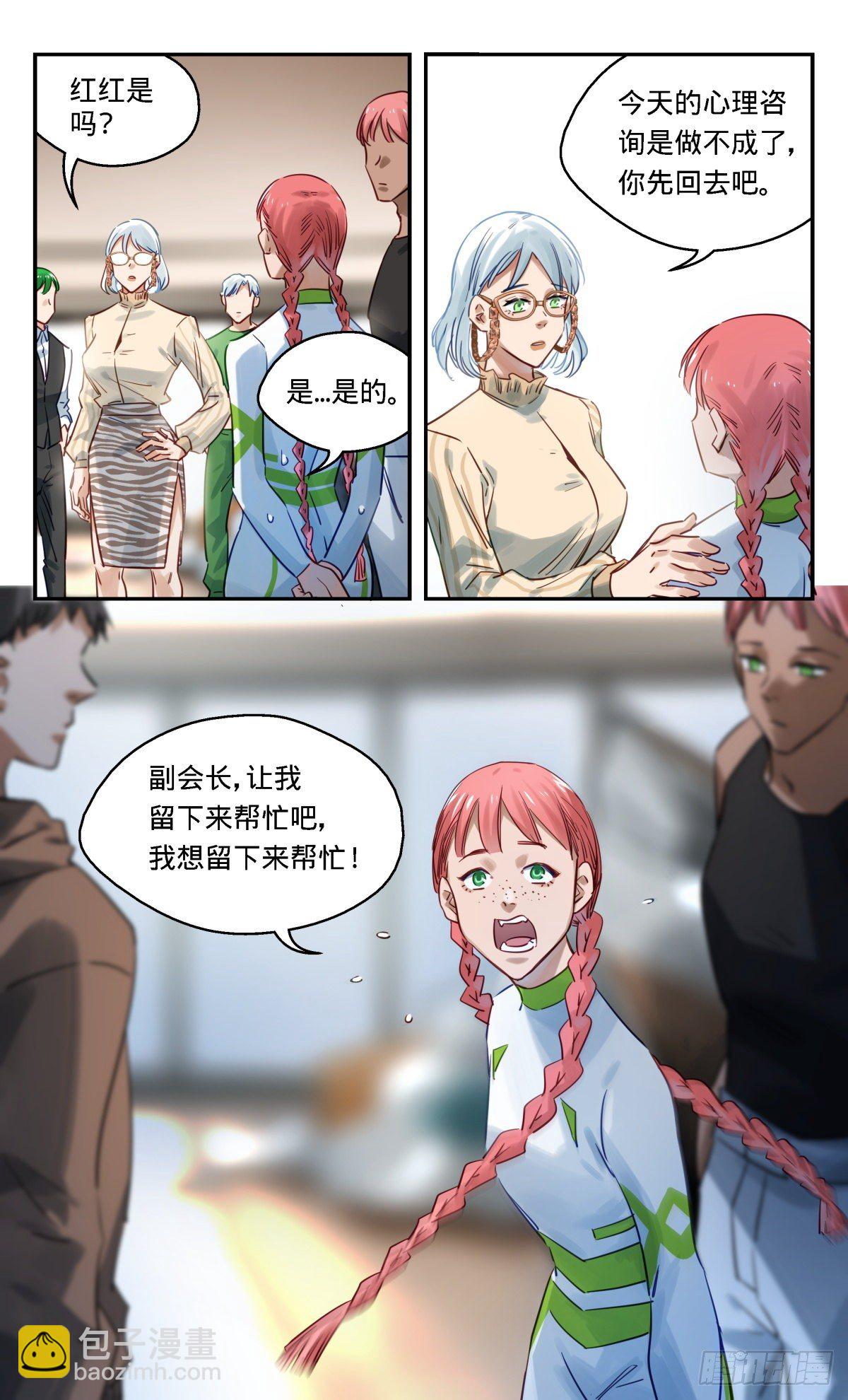 49.兵分三路-第50话