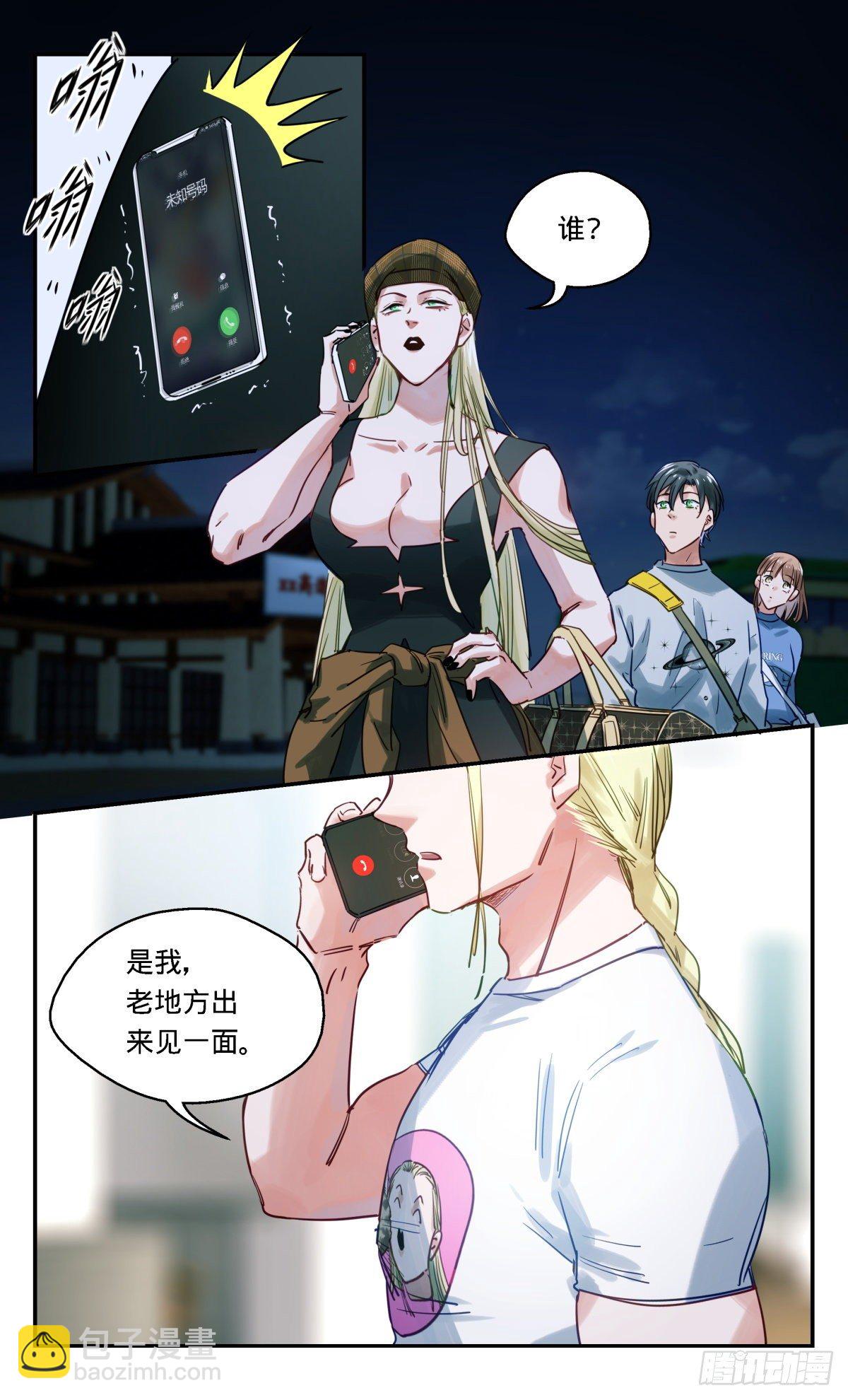 49.兵分三路-第50话