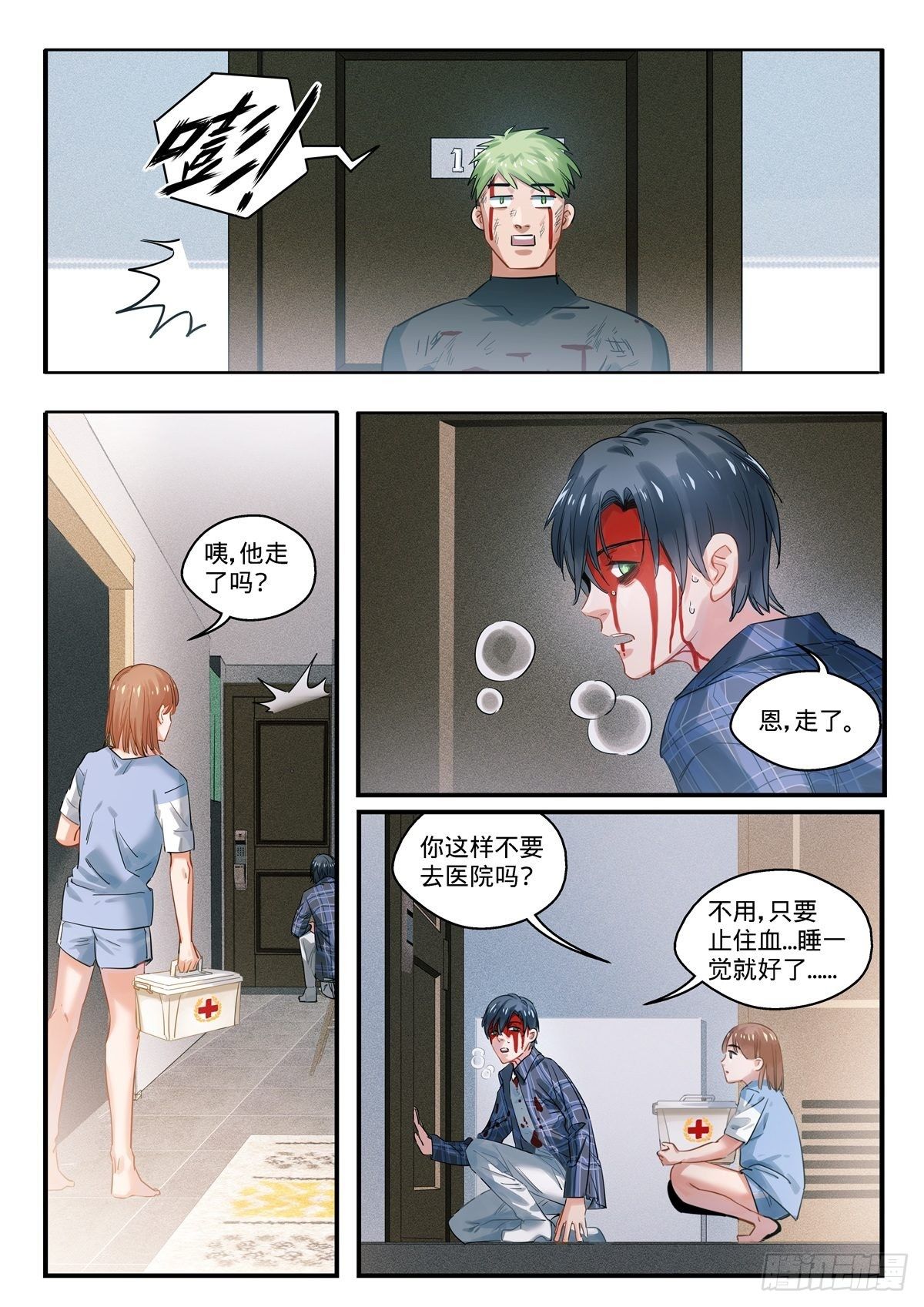 5.闭上眼我有一个礼物-第6话