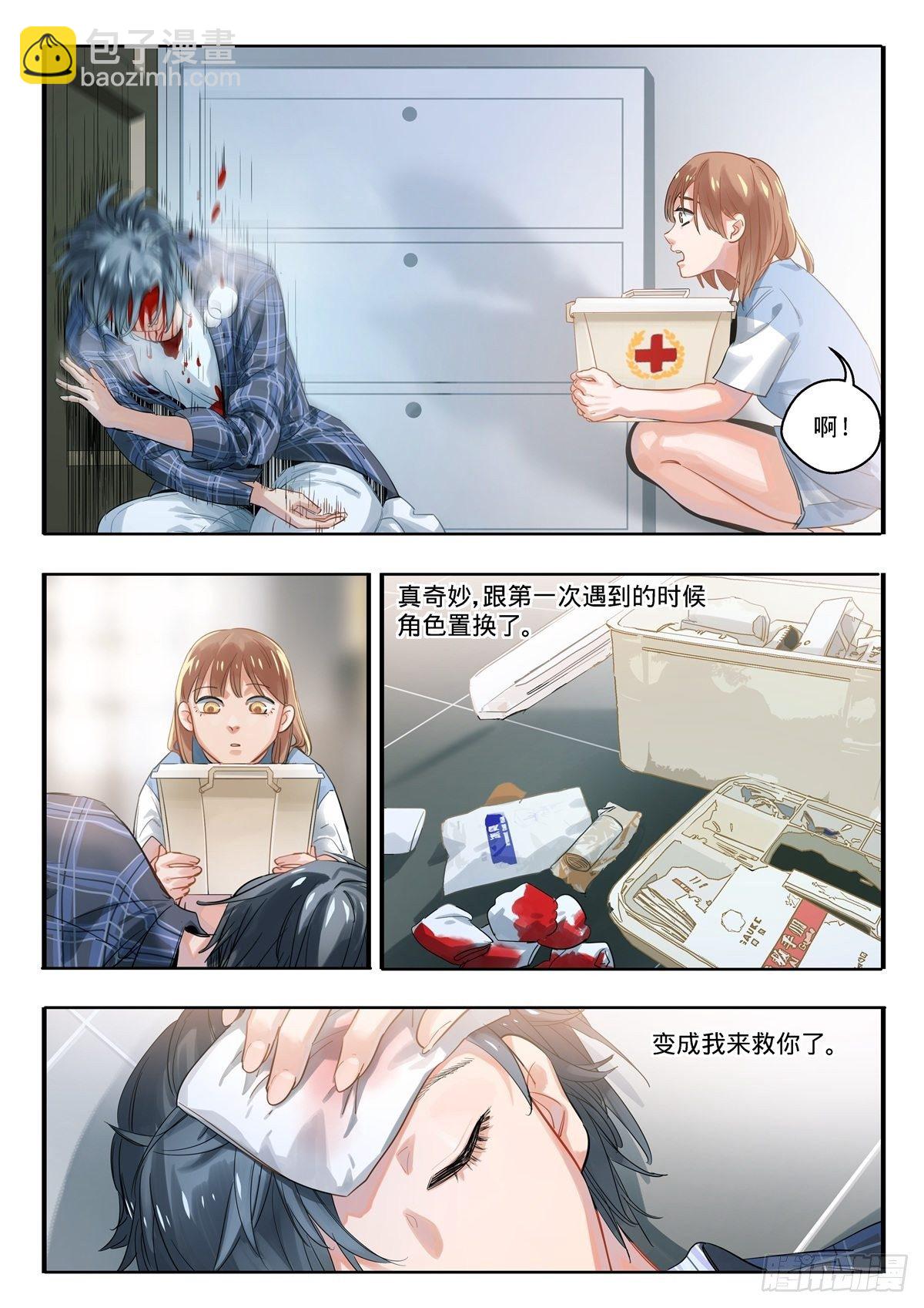 5.闭上眼我有一个礼物-第6话