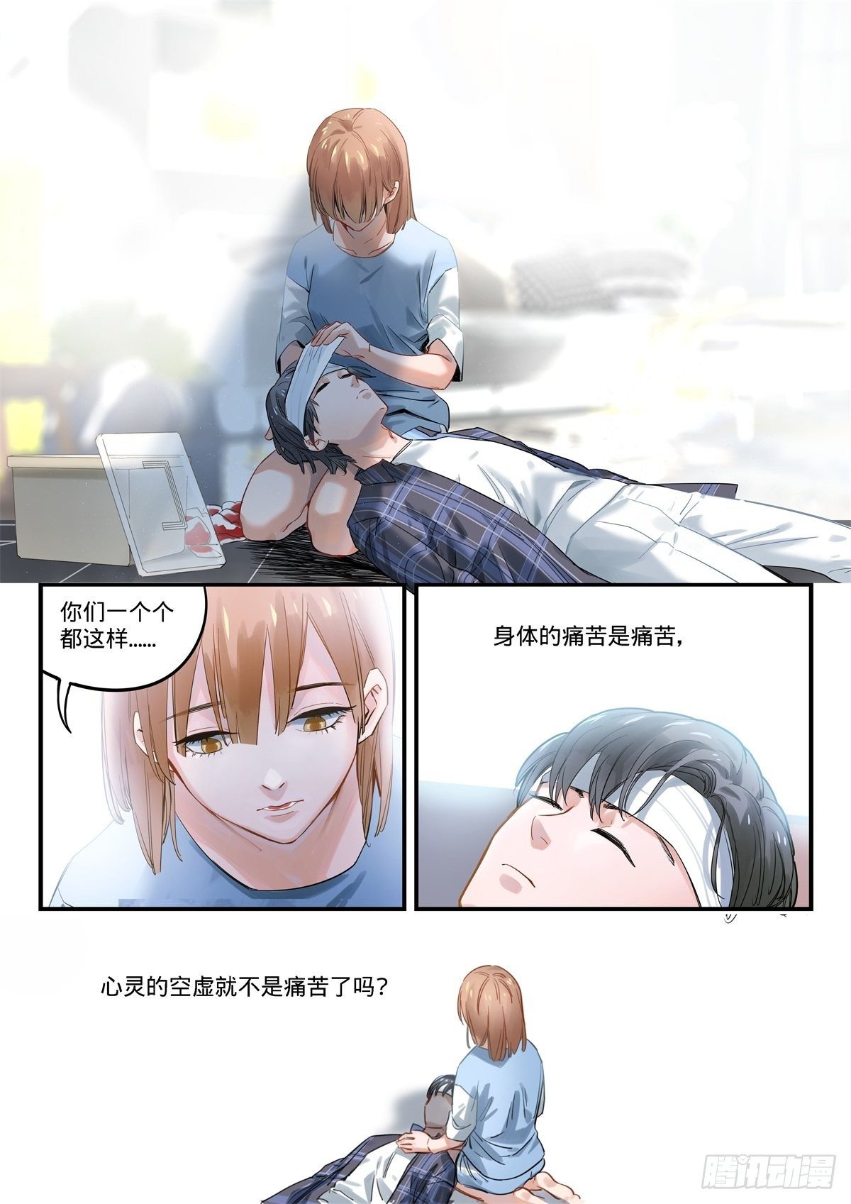 5.闭上眼我有一个礼物-第6话
