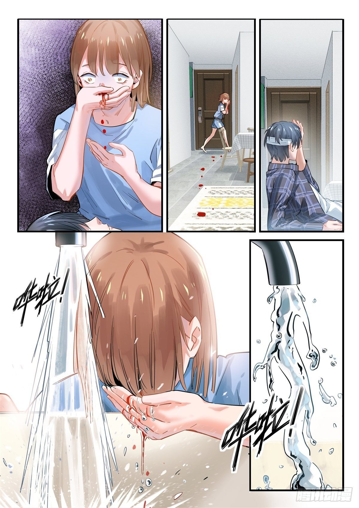 5.闭上眼我有一个礼物-第6话