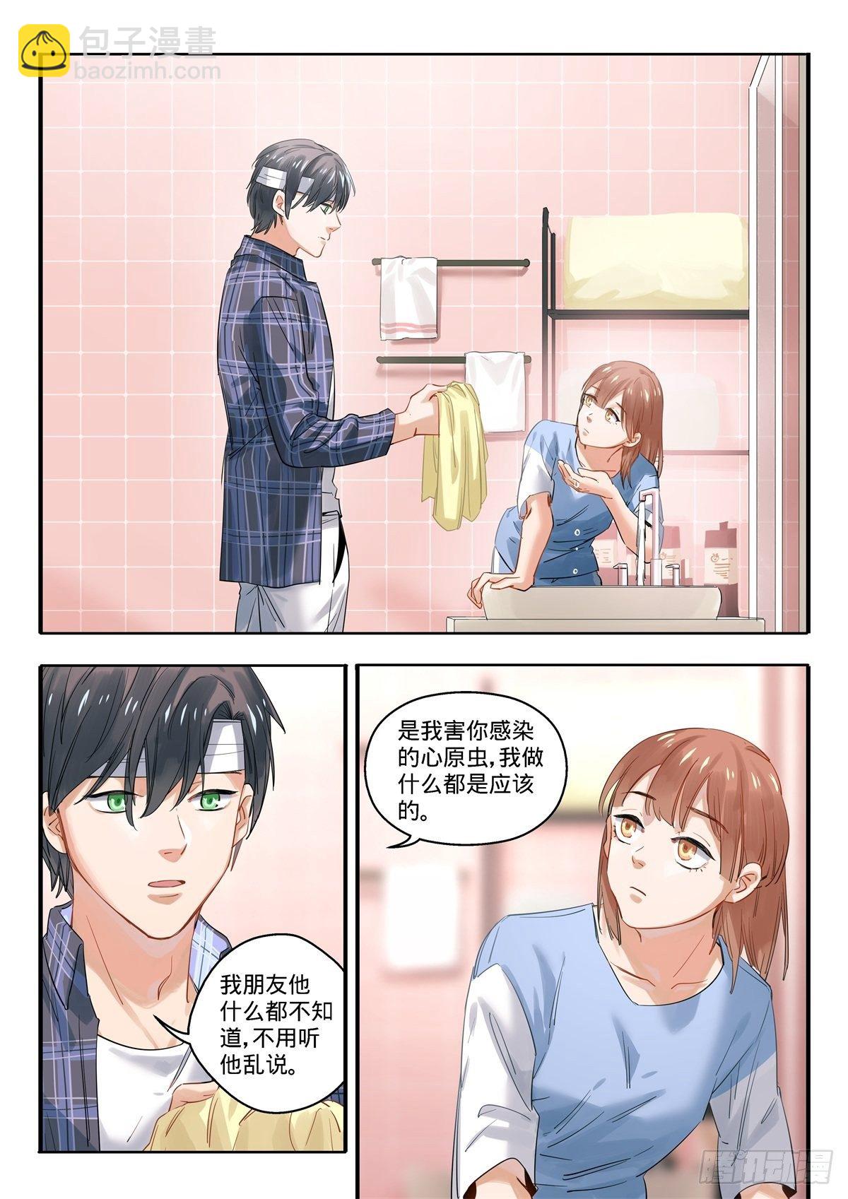 5.闭上眼我有一个礼物-第6话