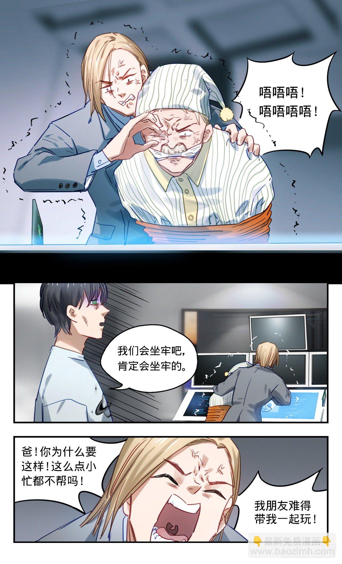 51.再探仿生人工厂-第52话