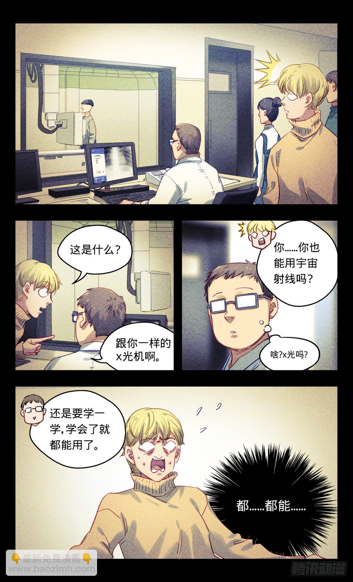 53.同乡会的秘密-第54话