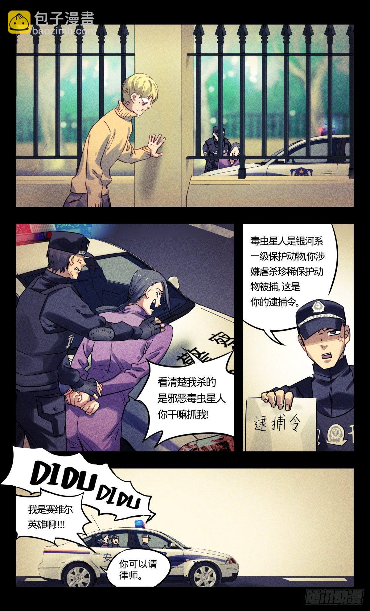 53.同乡会的秘密-第54话